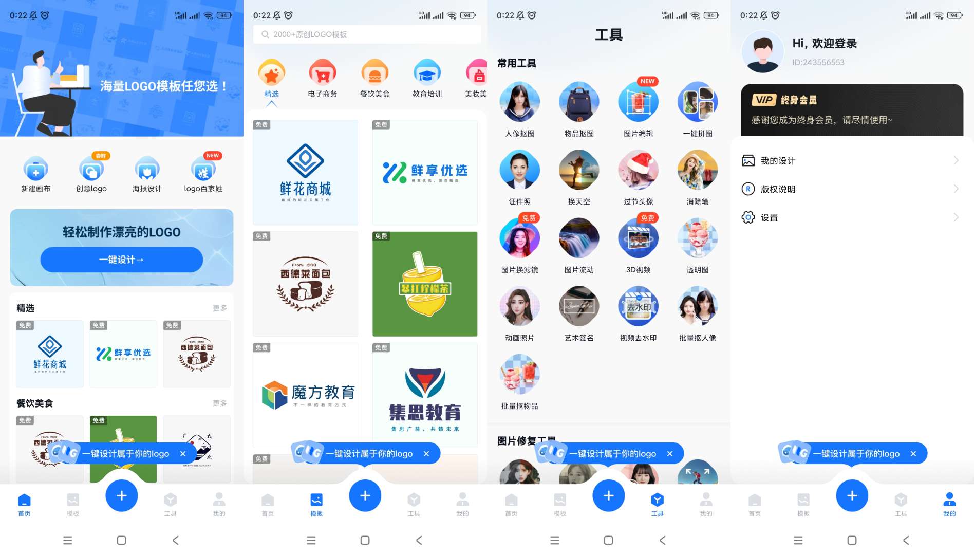 【分享】logo设计工厂🔥v1.7.4.0🔥高级版