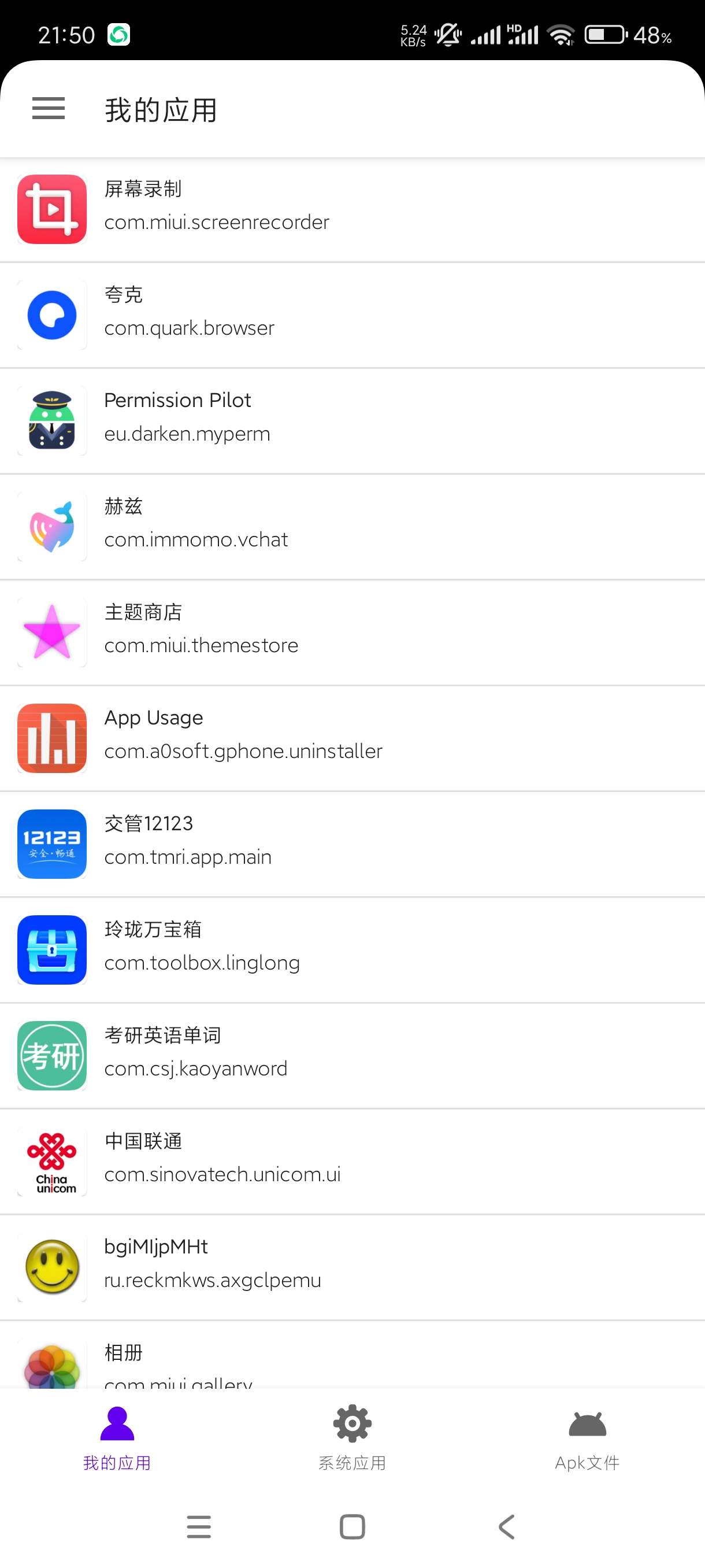 【分享】APP分析器1.0.2🔥软件分析签名~装机必备纯净版