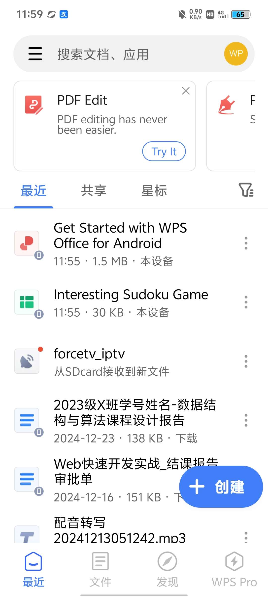 【分享】WPS Office 18.15.1🔥解锁会员