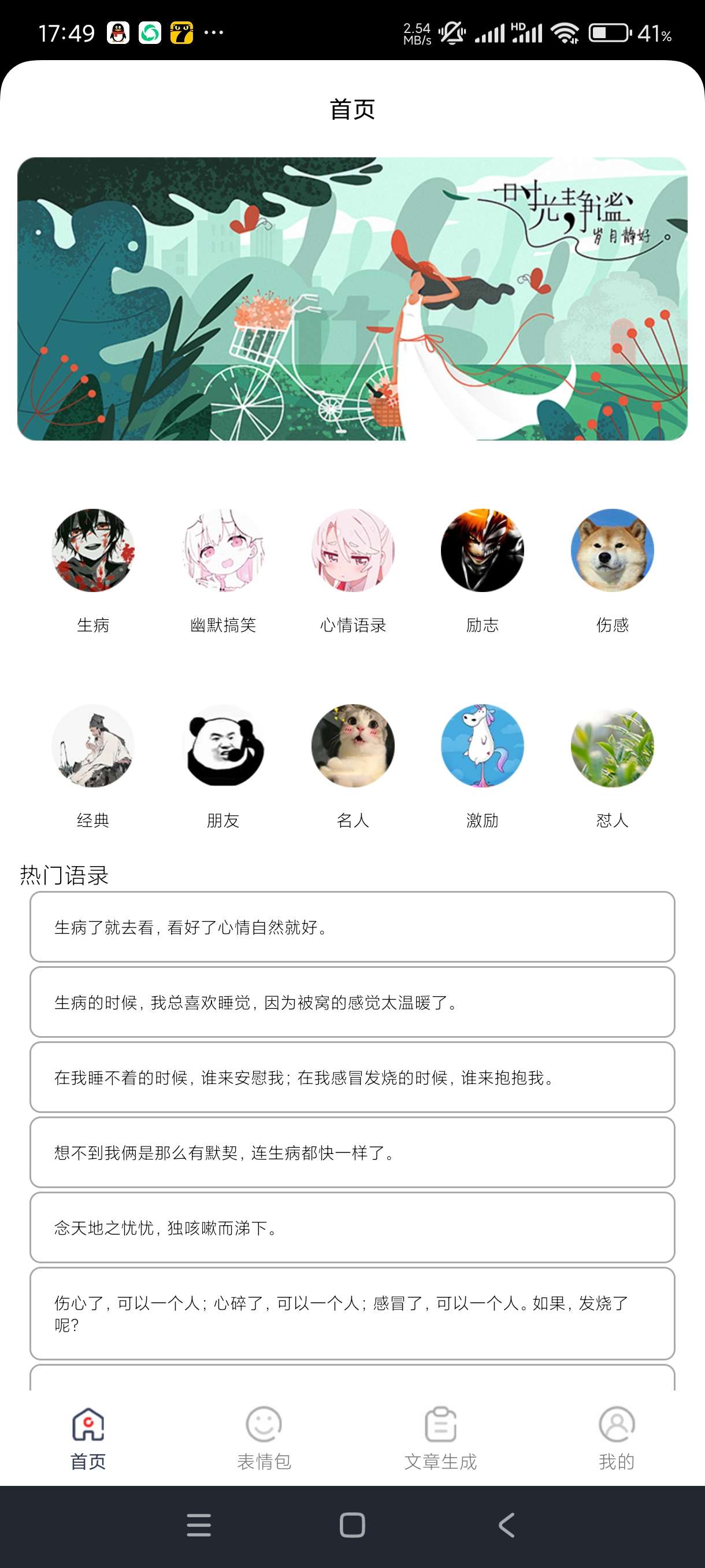 【合集】表情文案狗~充电余额~全网免费铃声~高级会员版恶搞专用