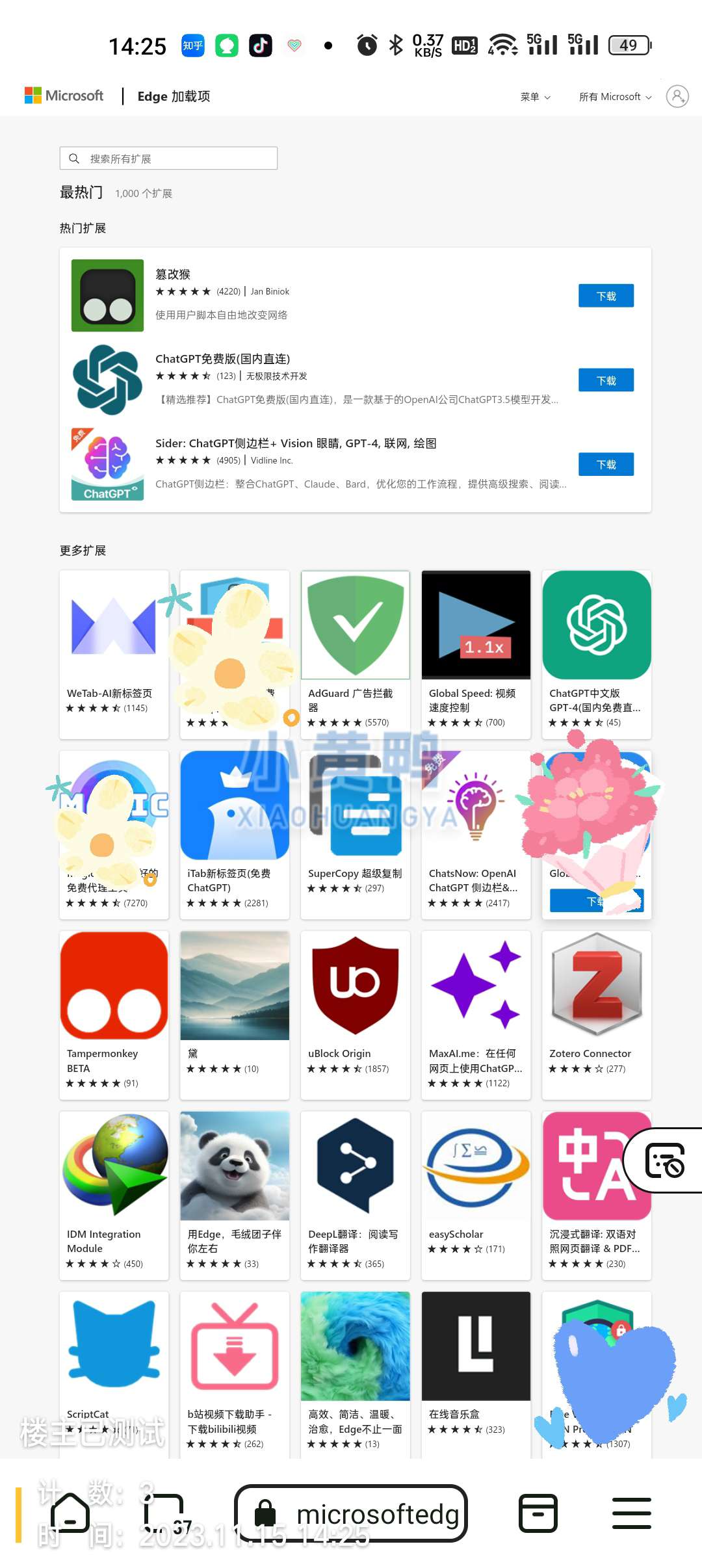 【集合】11.19近期实用更新资源集合