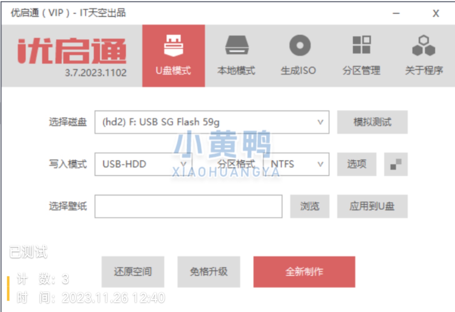 【集合】11.27近期更新实用软件集合 快手/醒图/pc工具