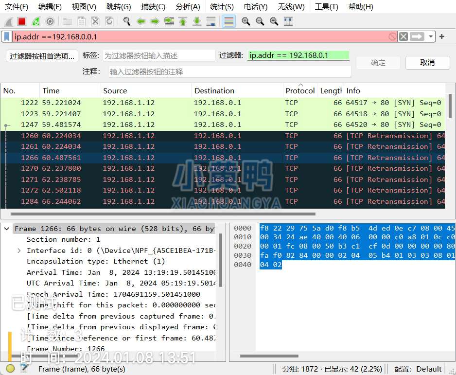 【更新】抓包工具中文绿色版Wireshark v4.2.1.0