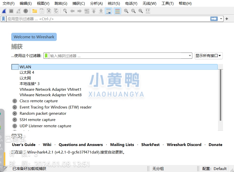 【更新】抓包工具中文绿色版Wireshark v4.2.1.0