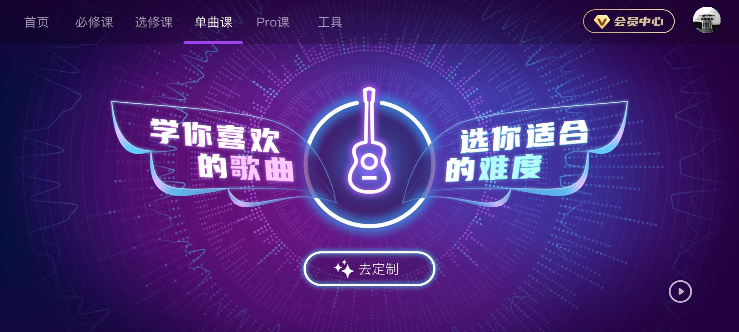 【原创修改】AI音乐学园.ver.6.4.2（解锁会员）