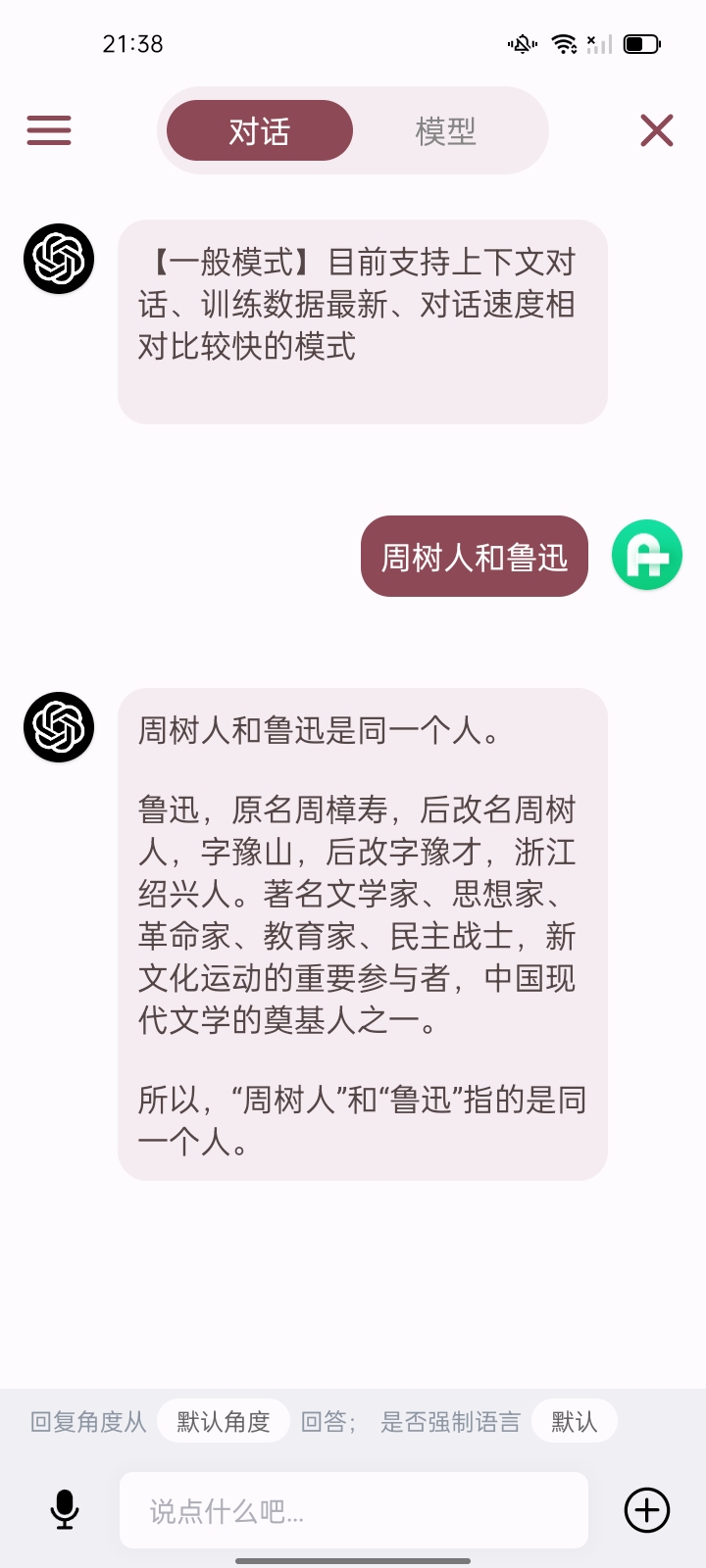 【浮生分享】万能浏览器，内置智能ai，可使用油猴！