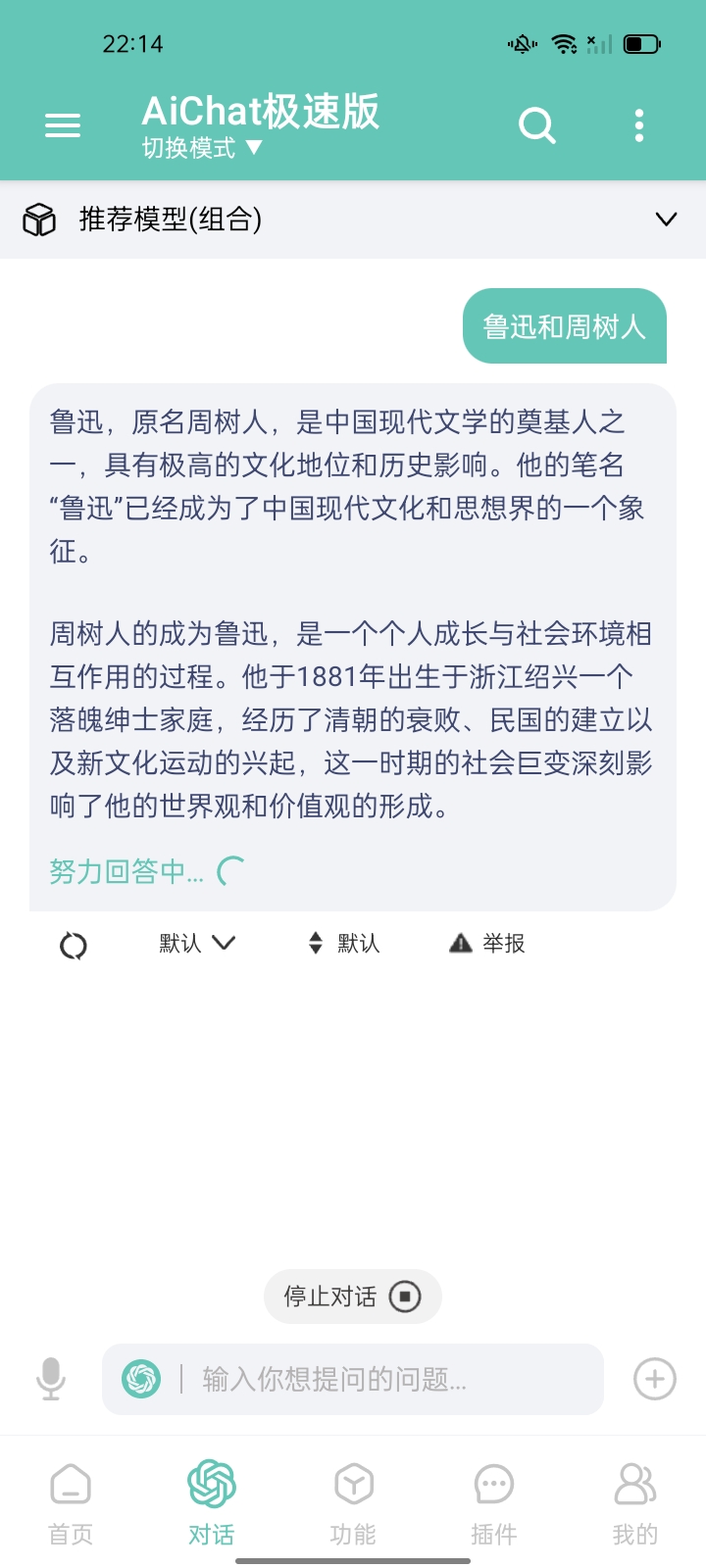 【浮生分享】不限次数ChatGPT，支持ai，免翻使用！