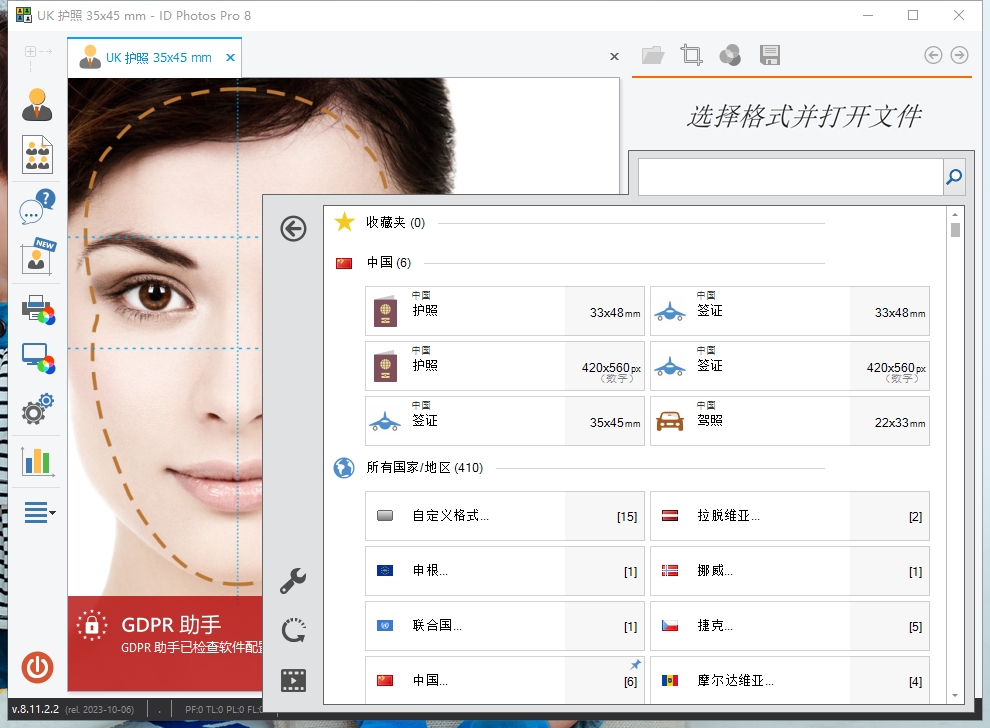 【分享】证件照制作🔖汉化专业版！支持修图一键打印！