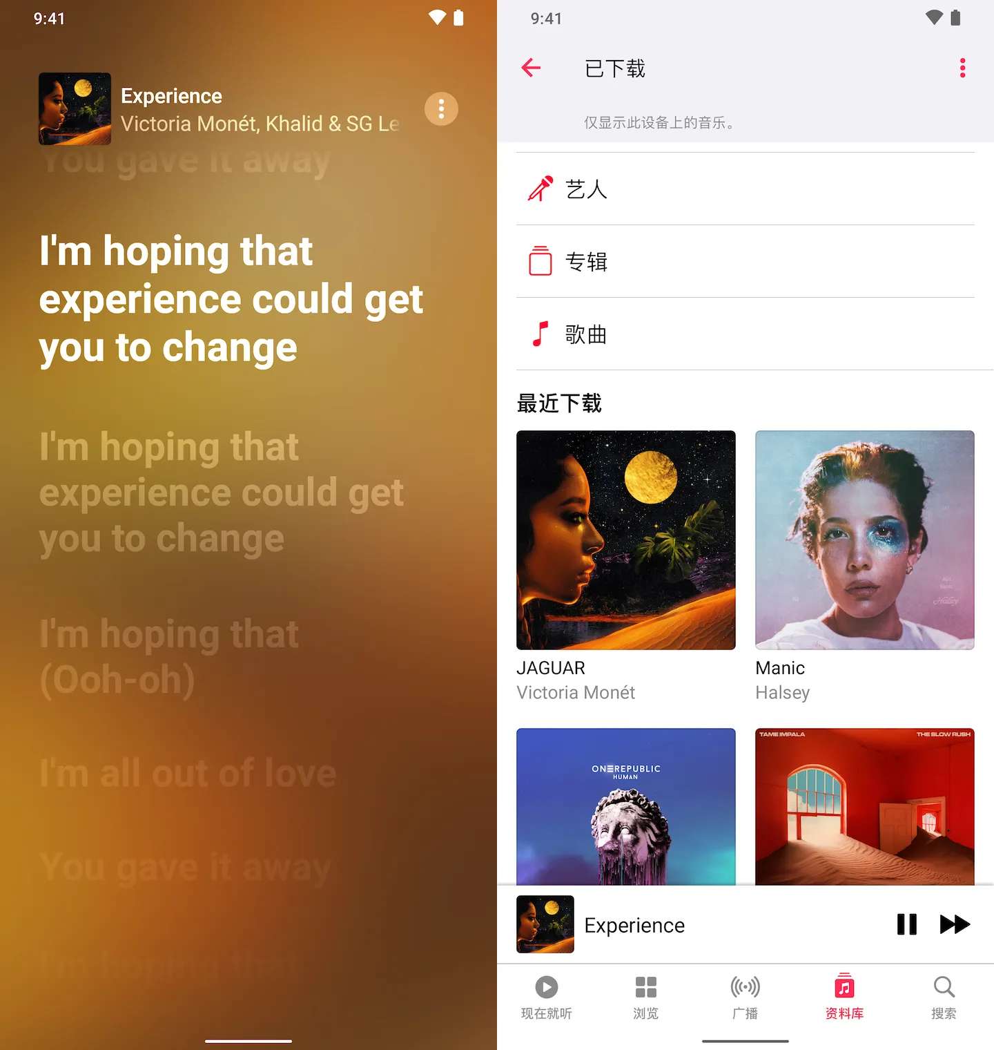 【浮生分享】苹果 Apple Music 安卓版分享，无损音乐