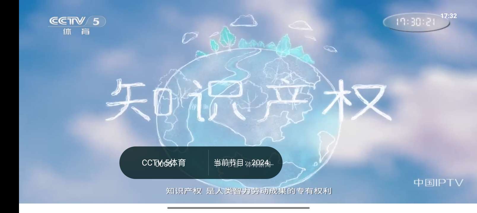 【浮生分享】启动快节目多，这个电视直播app很赞！