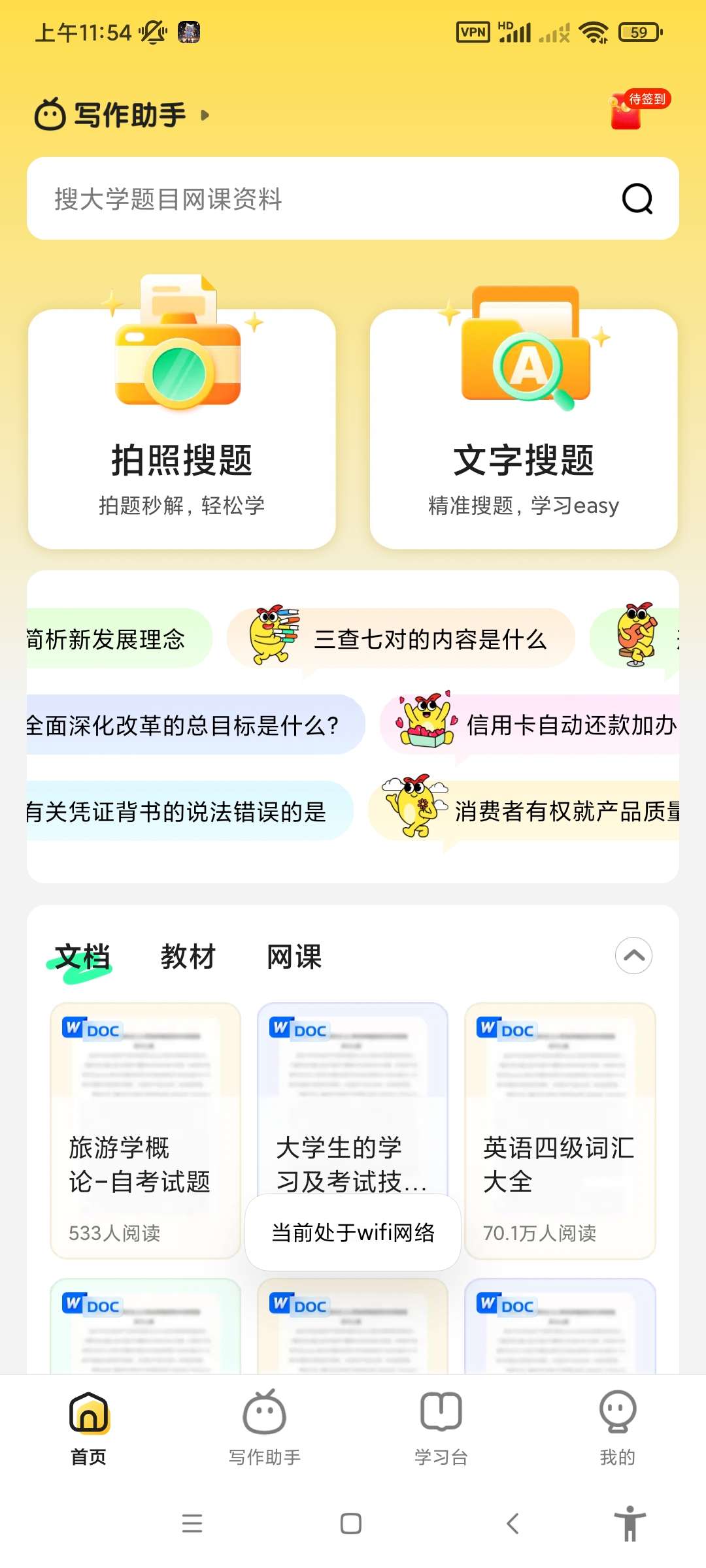 【合集】考试宝📖学小易📖不挂科📖