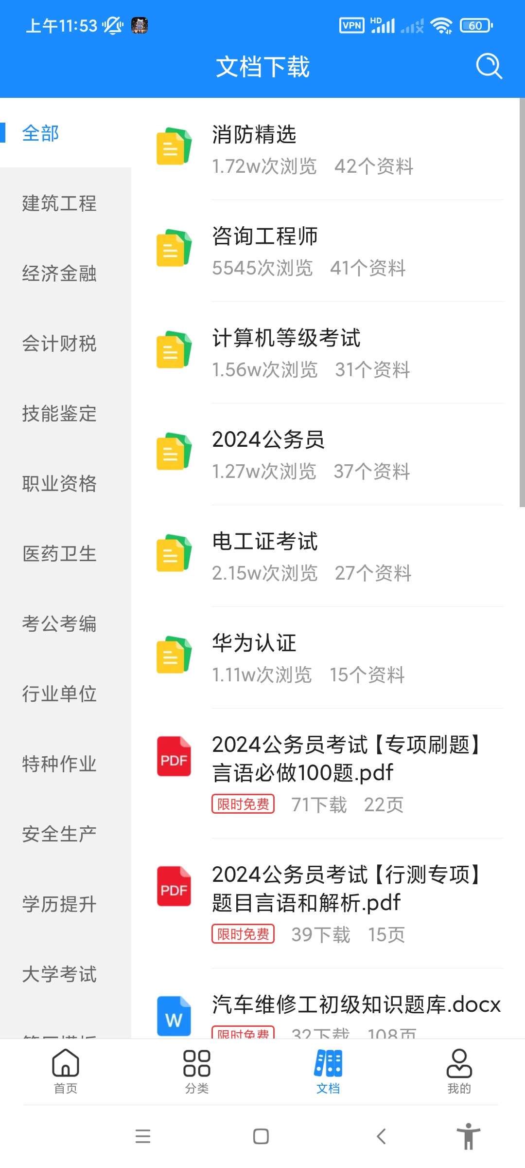【合集】考试宝📖学小易📖不挂科📖