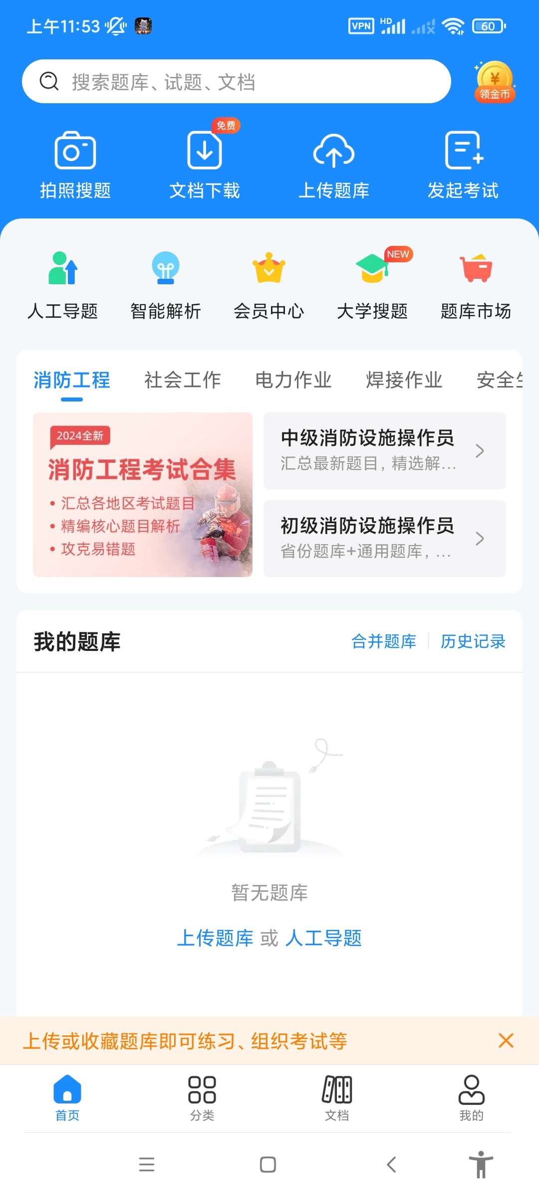 【合集】考试宝📖学小易📖不挂科📖