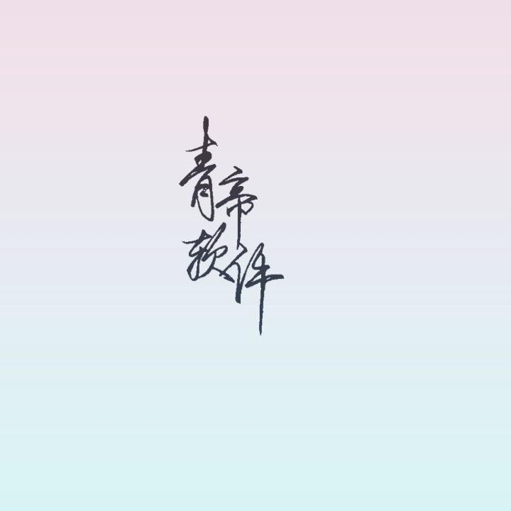 【合集】考试宝📖学小易📖不挂科📖