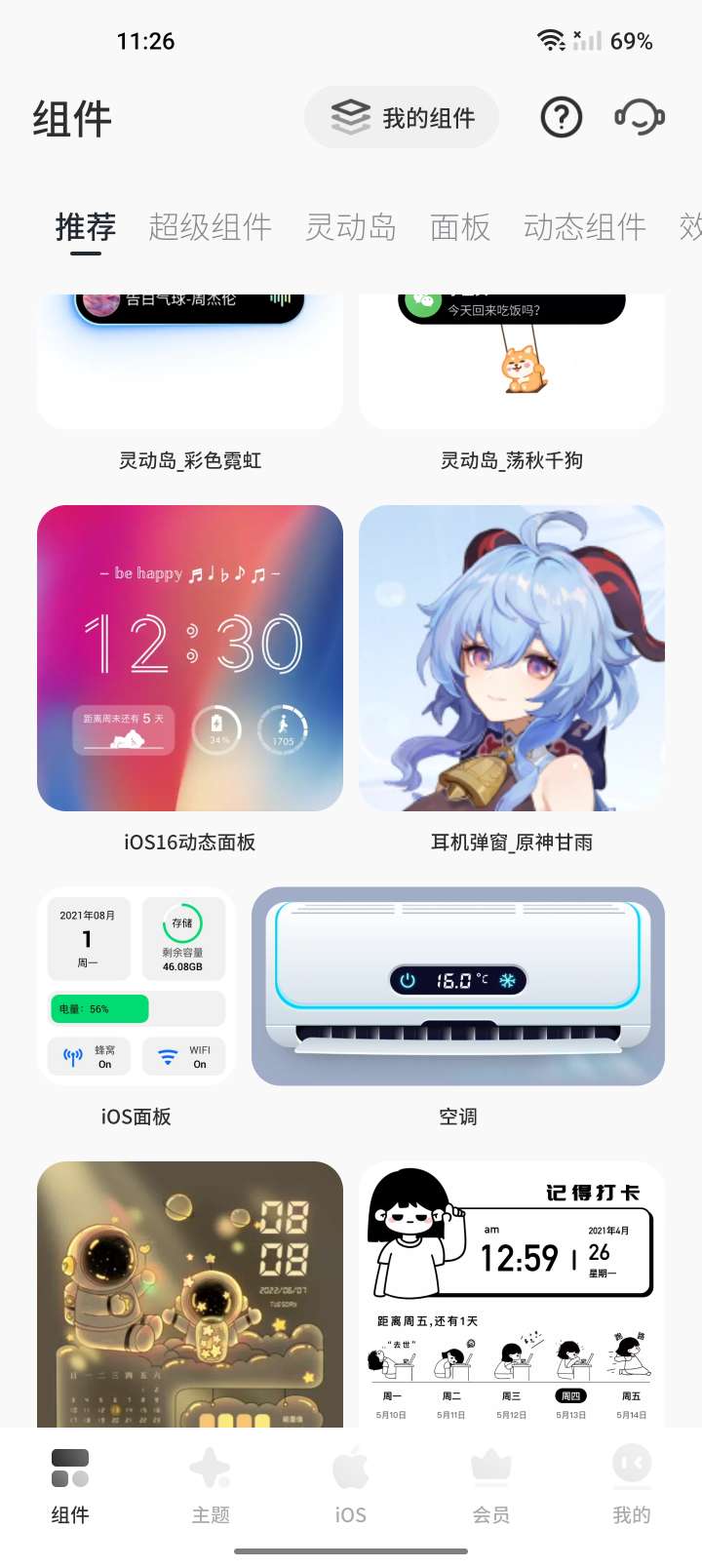 【浮生分享】iPhone最新款上才有的灵动岛，我帮你在安卓上体验