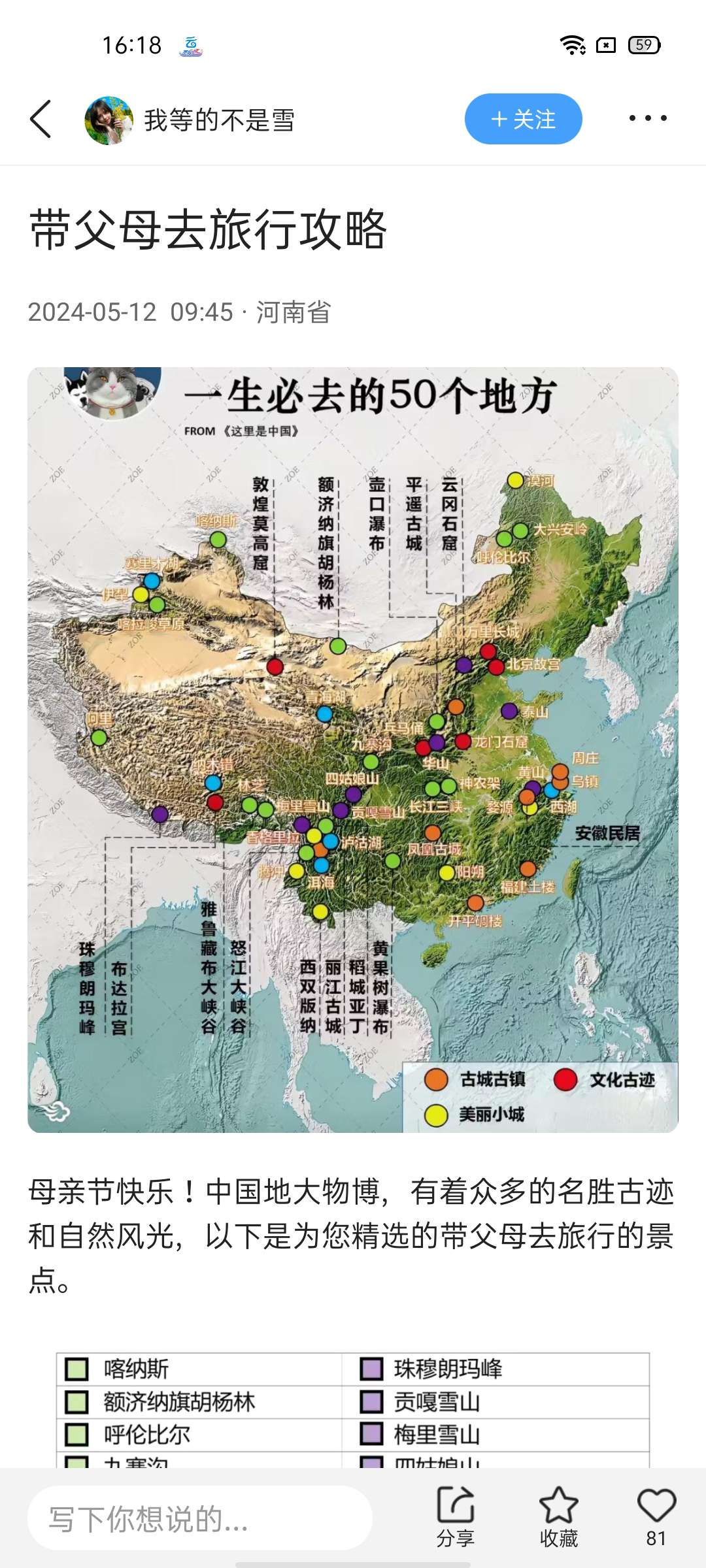 【浮生分享】分秒级别天气软件——墨迹天气解锁会员版！