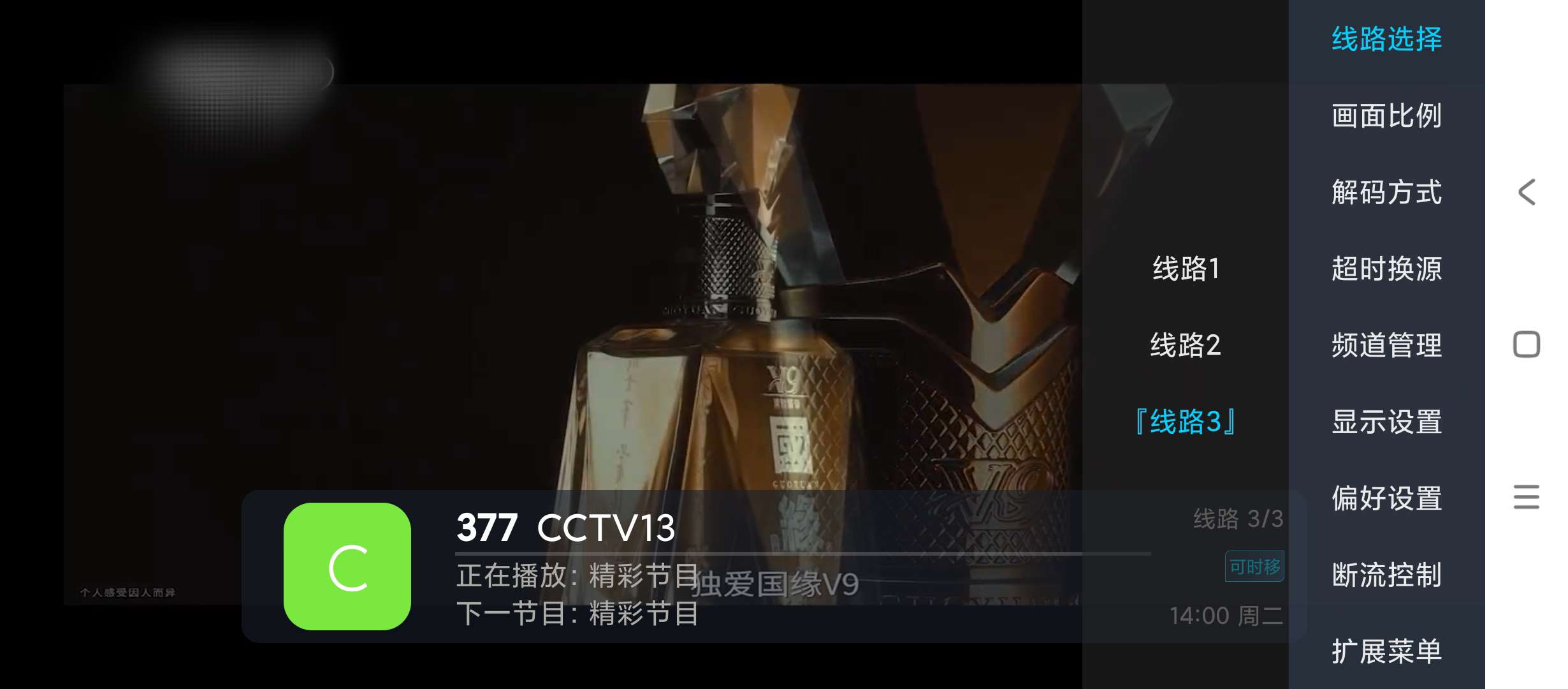 【分享】鑫淼直播v5.2.0🔥电视盒子版🔥