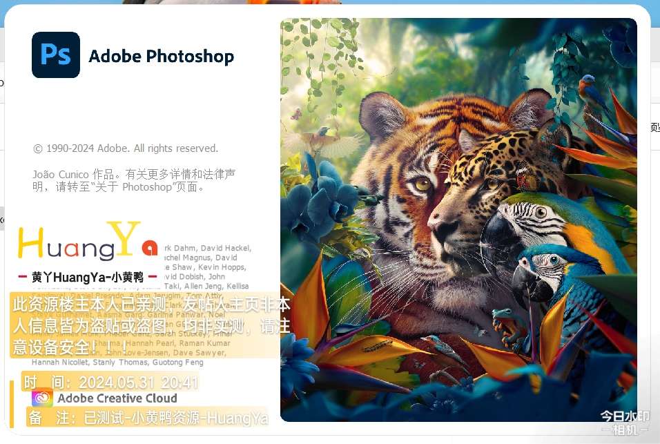 【更新】Photoshop 2024 v25.9.0 绿色版