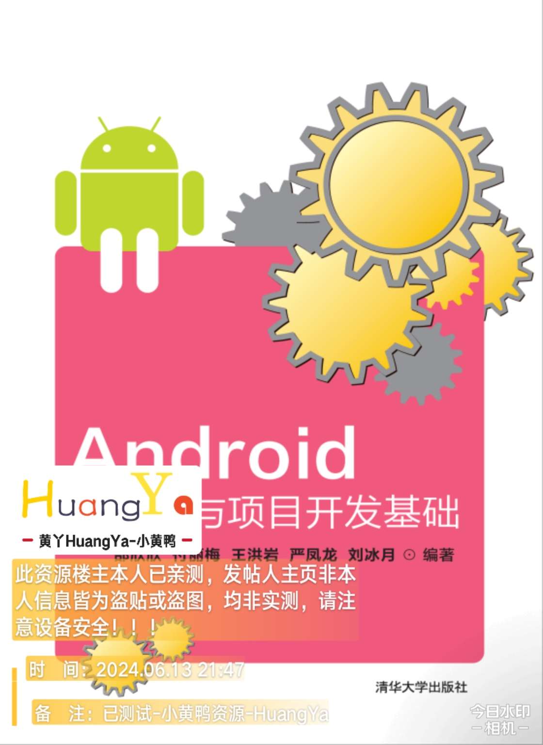 【更新】Android 系列从书 (PDF) 65册