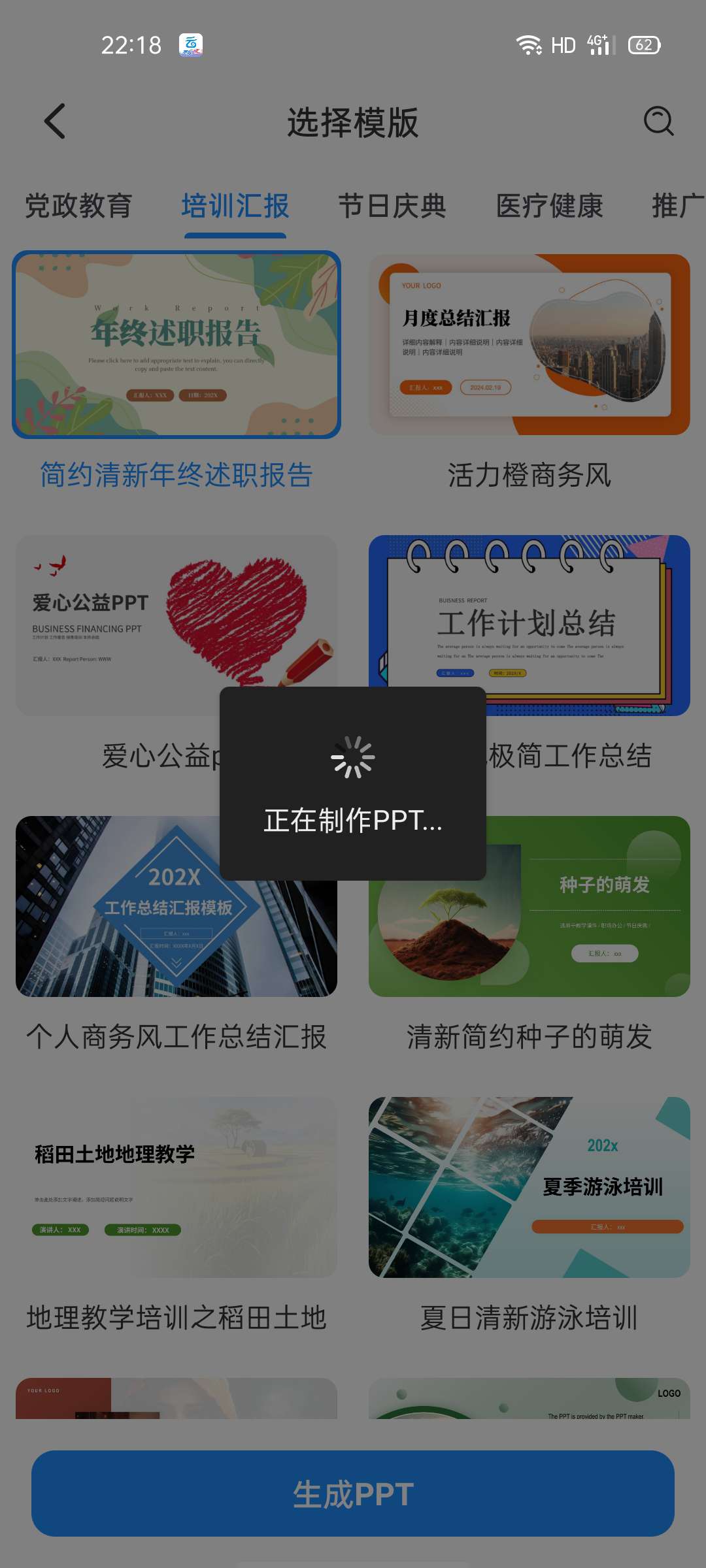 【浮生分享】用AI，你也能成为PPT制作大师！