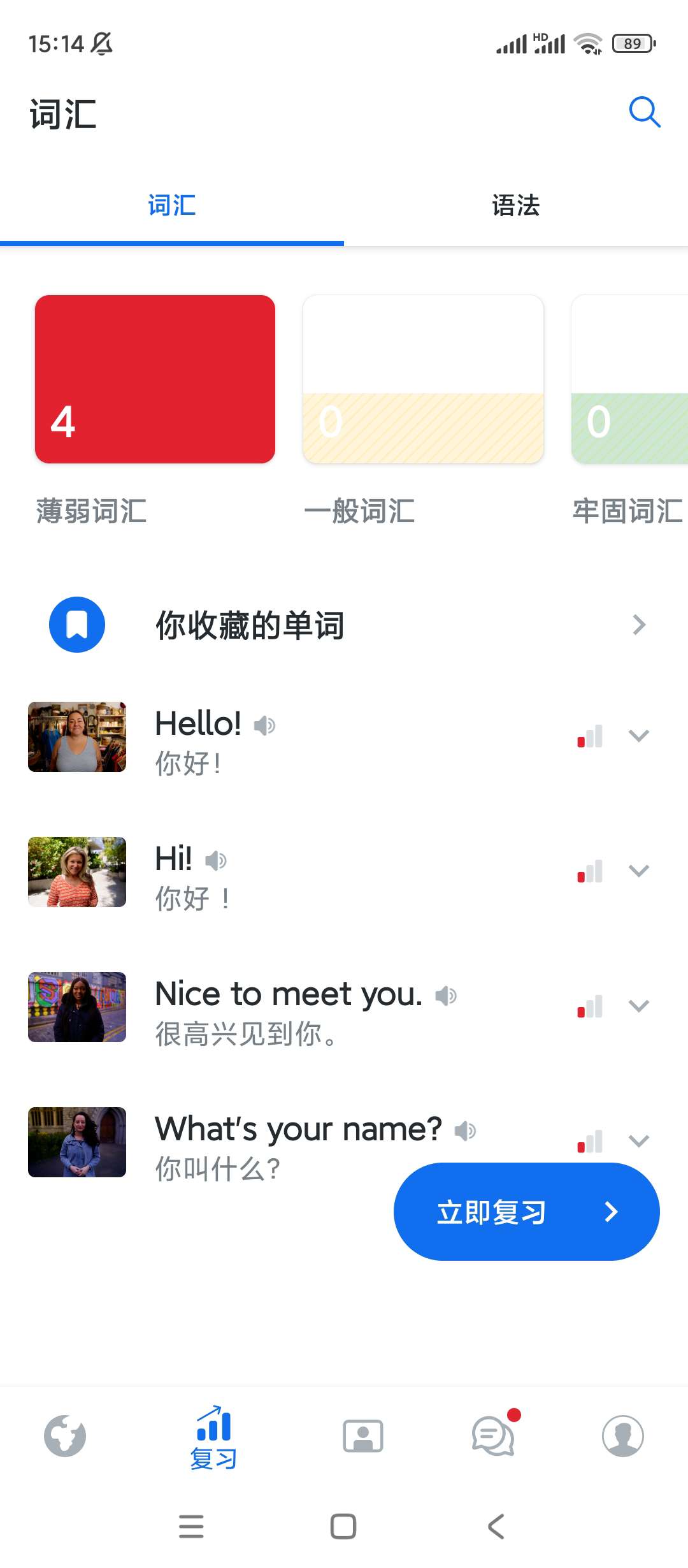 【分享】Busuu 博树学语言✨v31.24.2✨解锁会员