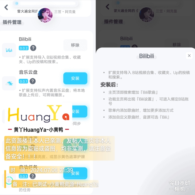 【分享】MimicryMusic拟声_v0.33多系统音乐播放器