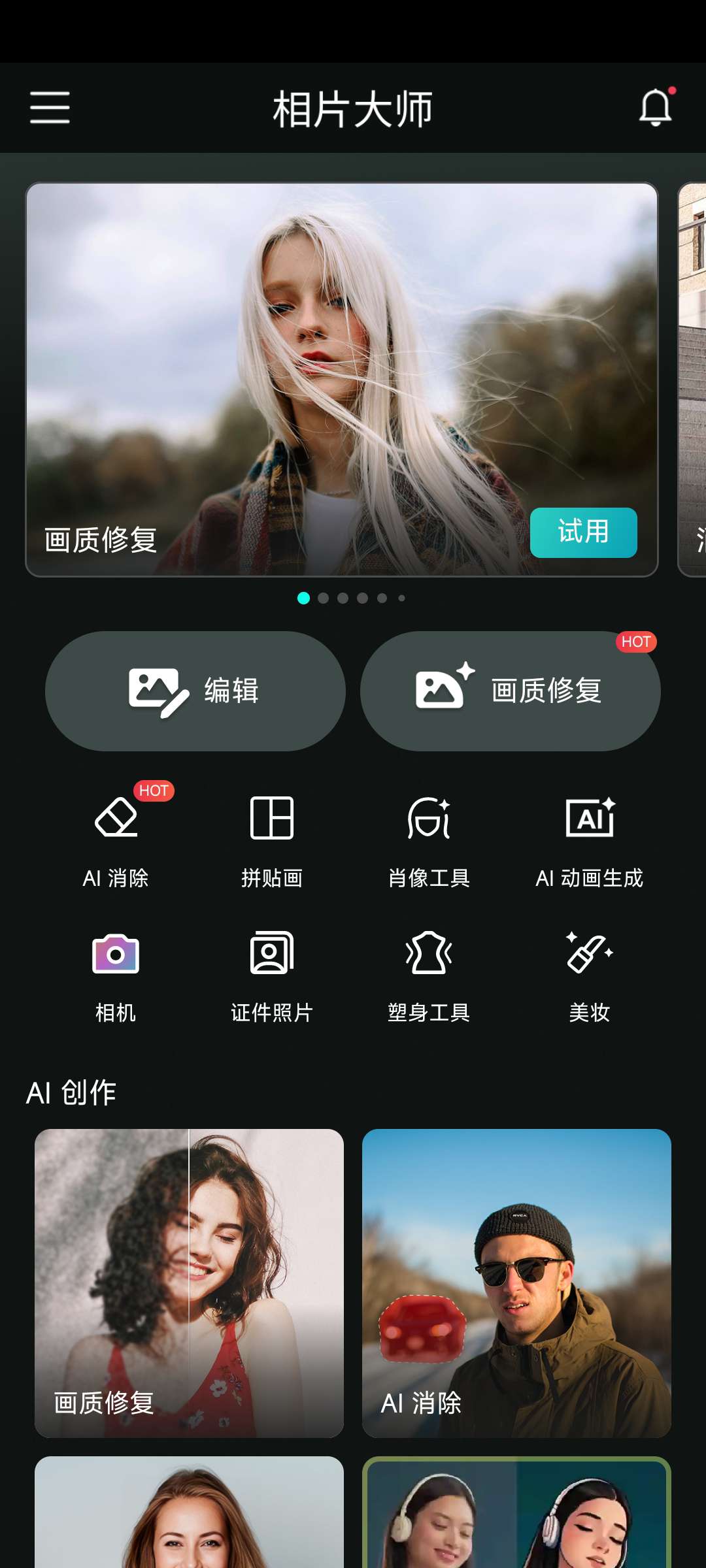 【分享】PhotoDirector -相片大师解锁高级版