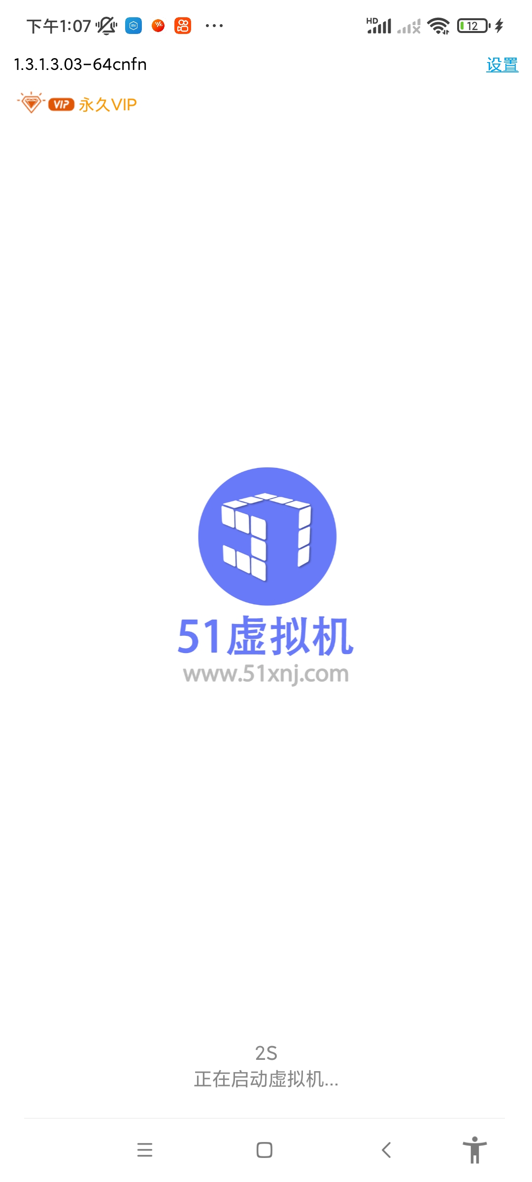 【分享】51虚拟机.ver.1.3.1.3.03-64cnf()