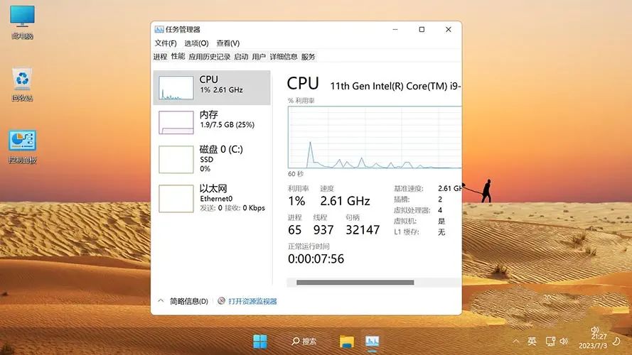 【浮生分享】不忘初心游戏版win11系统纯洁精简版