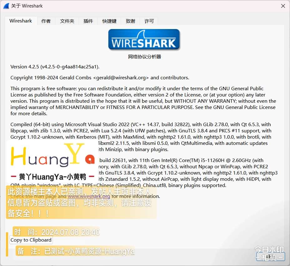 【更新】Wireshark 网络抓包分析软件_v4.2.5 绿色