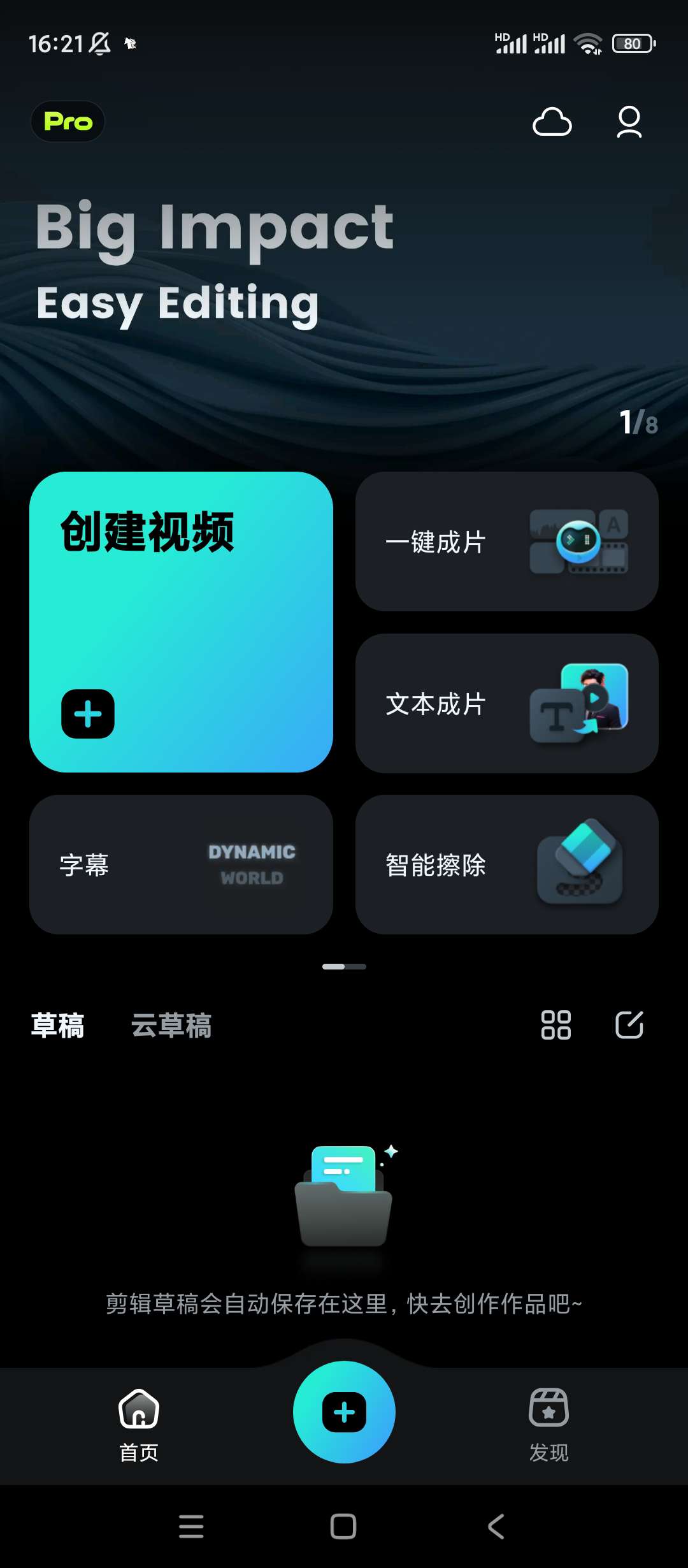 【分享】万兴喵影✨v13.5.51✨解锁全部高级特效