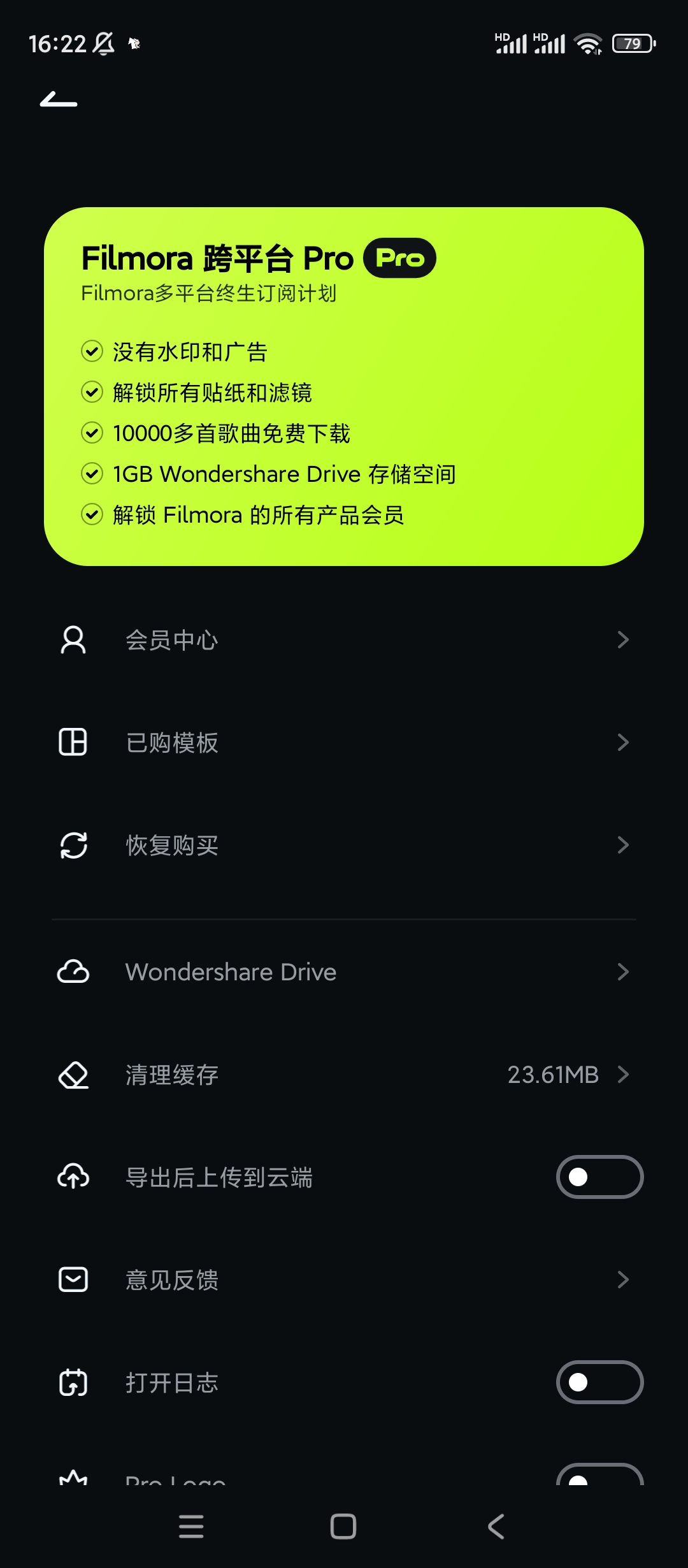 【分享】万兴喵影✨v13.5.51✨解锁全部高级特效