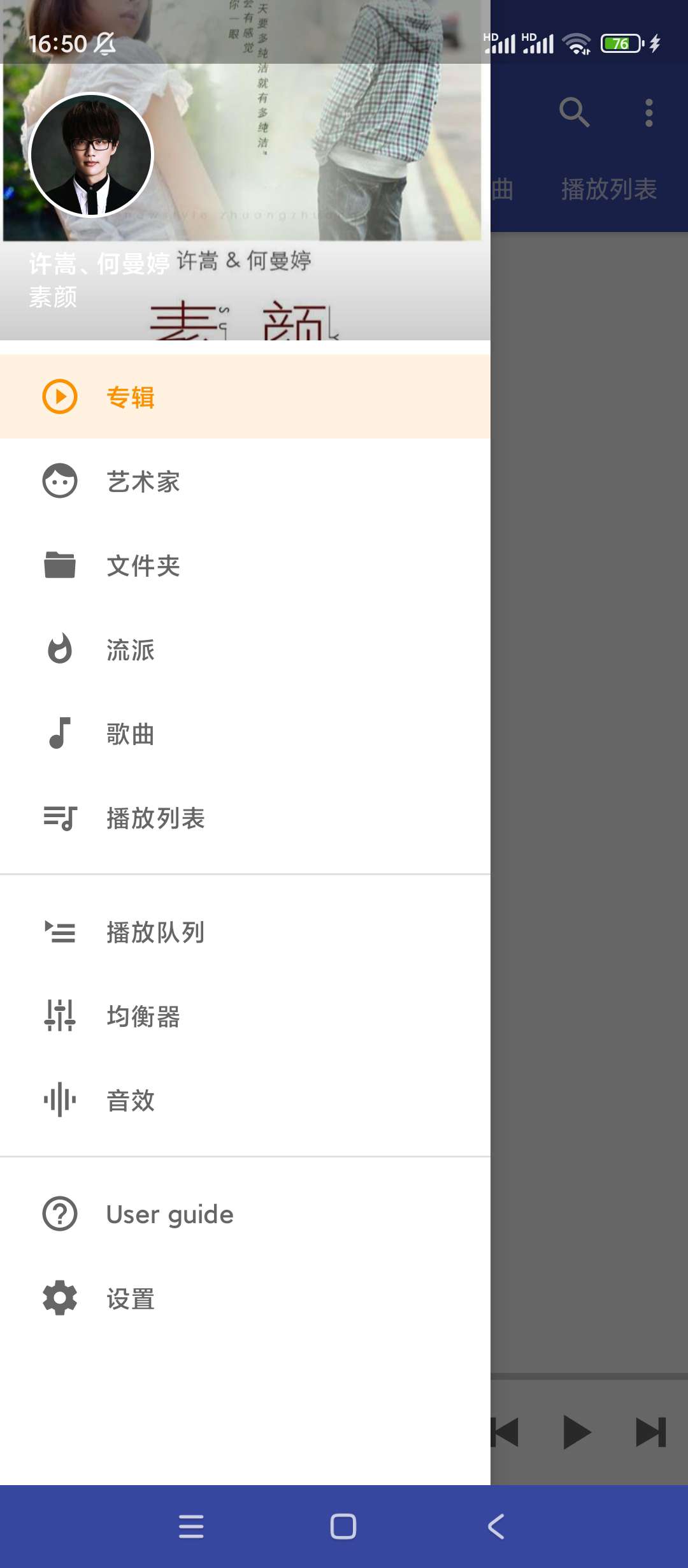 【分享】Omnia音乐播放器✨v1.7.5✨去广告