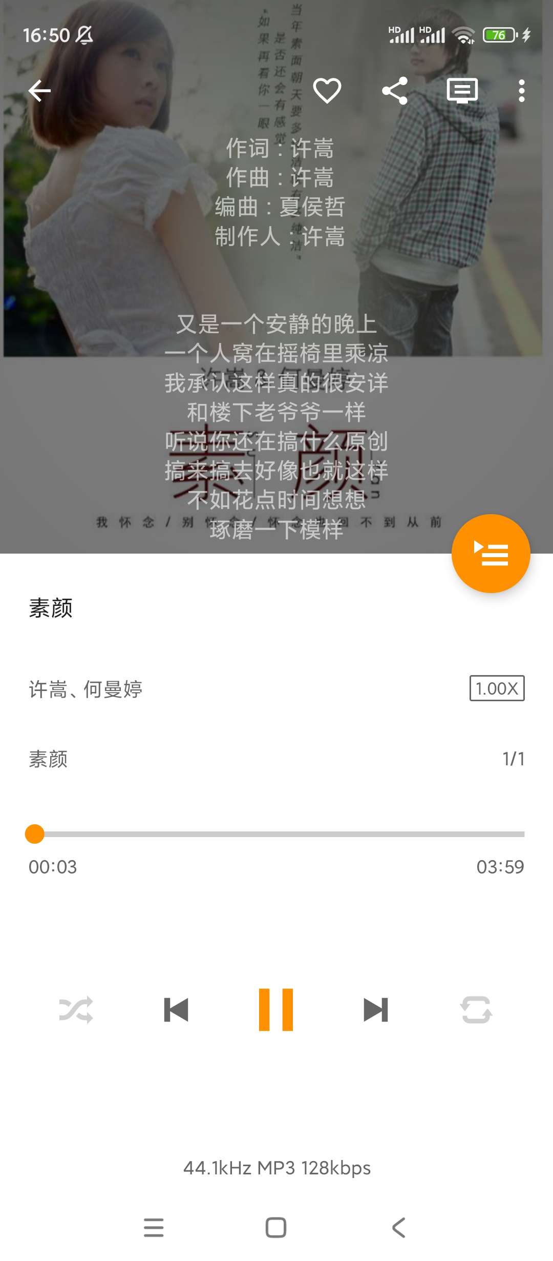 【分享】Omnia音乐播放器✨v1.7.5✨去广告