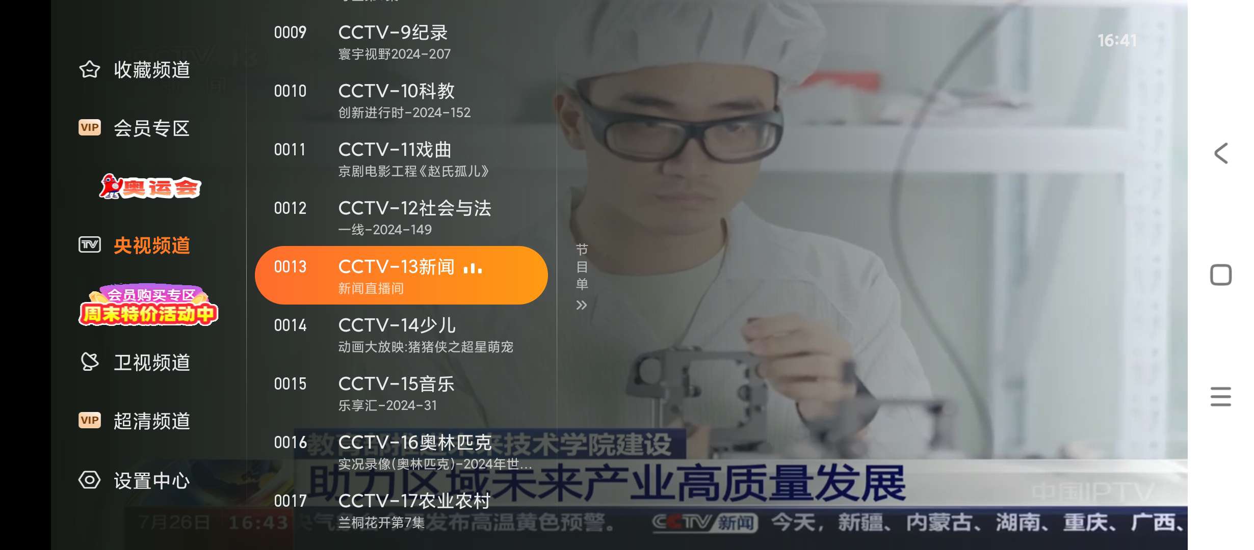 【分享】飞沙电视TV✨v1.0.139✨去除购物台