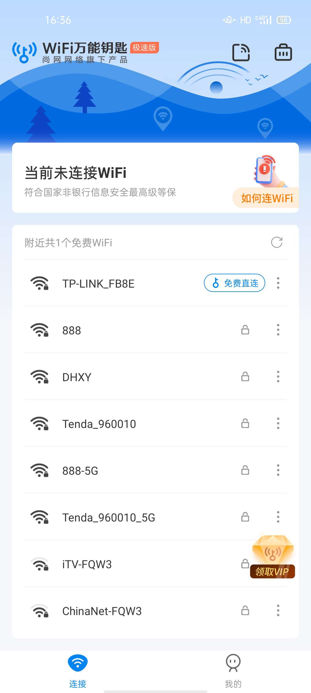 【浮生合集】WIFI万能钥匙极速版/超级皮卡壁纸/视频编辑器