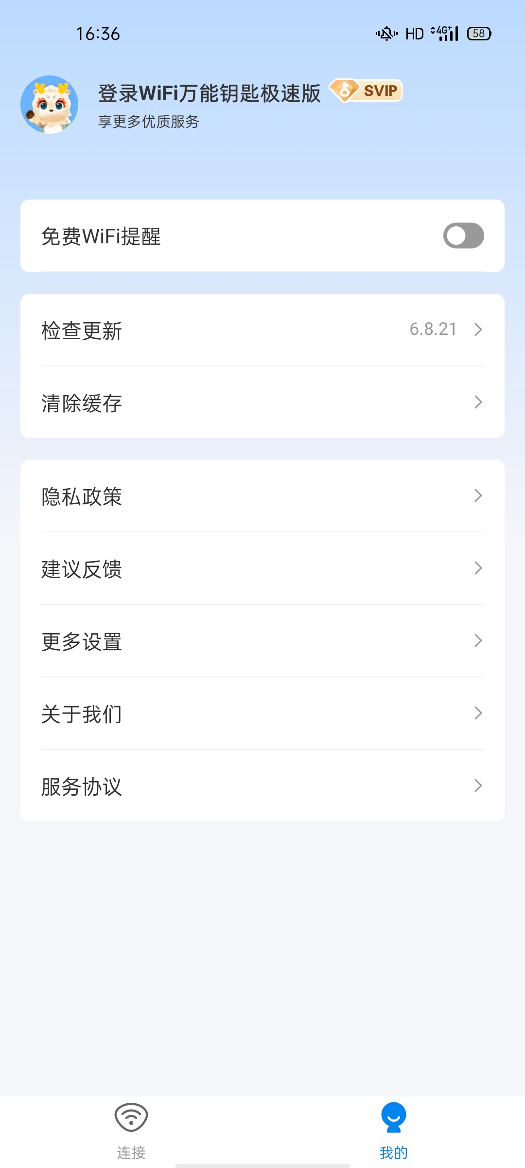 【浮生合集】WIFI万能钥匙极速版/超级皮卡壁纸/视频编辑器