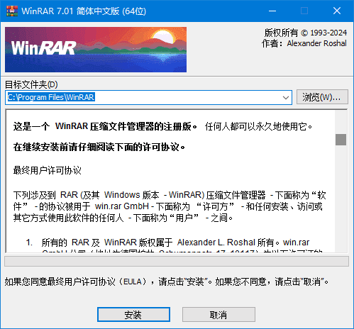 【分享】WinRAR 汉化版 🔥 经典强大的压缩包管理器