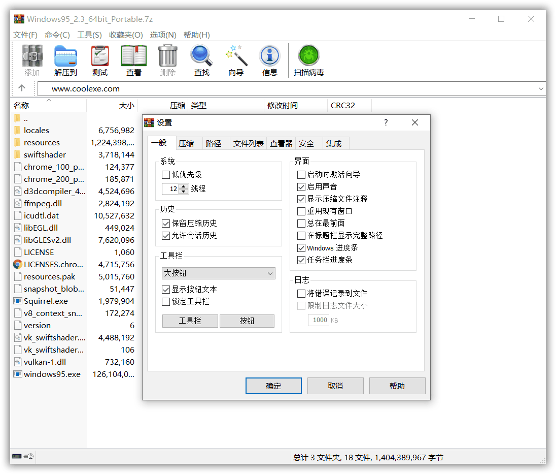 【分享】WinRAR 汉化版 🔥 经典强大的压缩包管理器