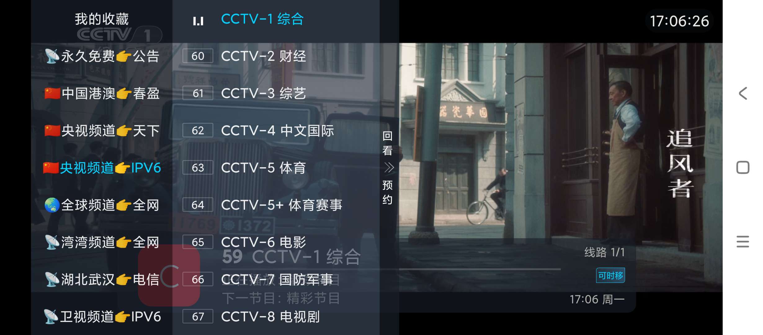 【考核】宝全直播✨v2.1✨智能电视盒子版