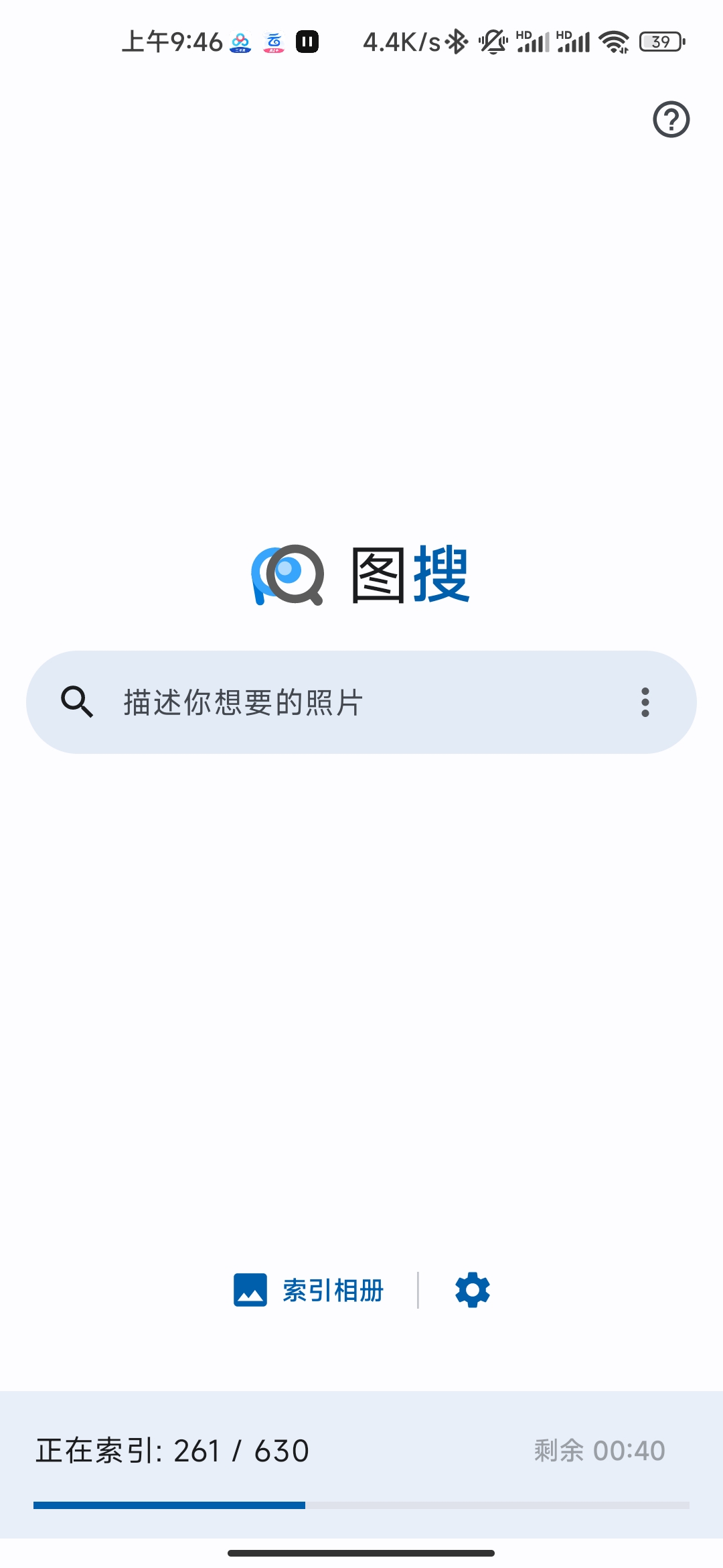 【考核】图搜🔥 v1.1.3 🔥根据描述搜索图片