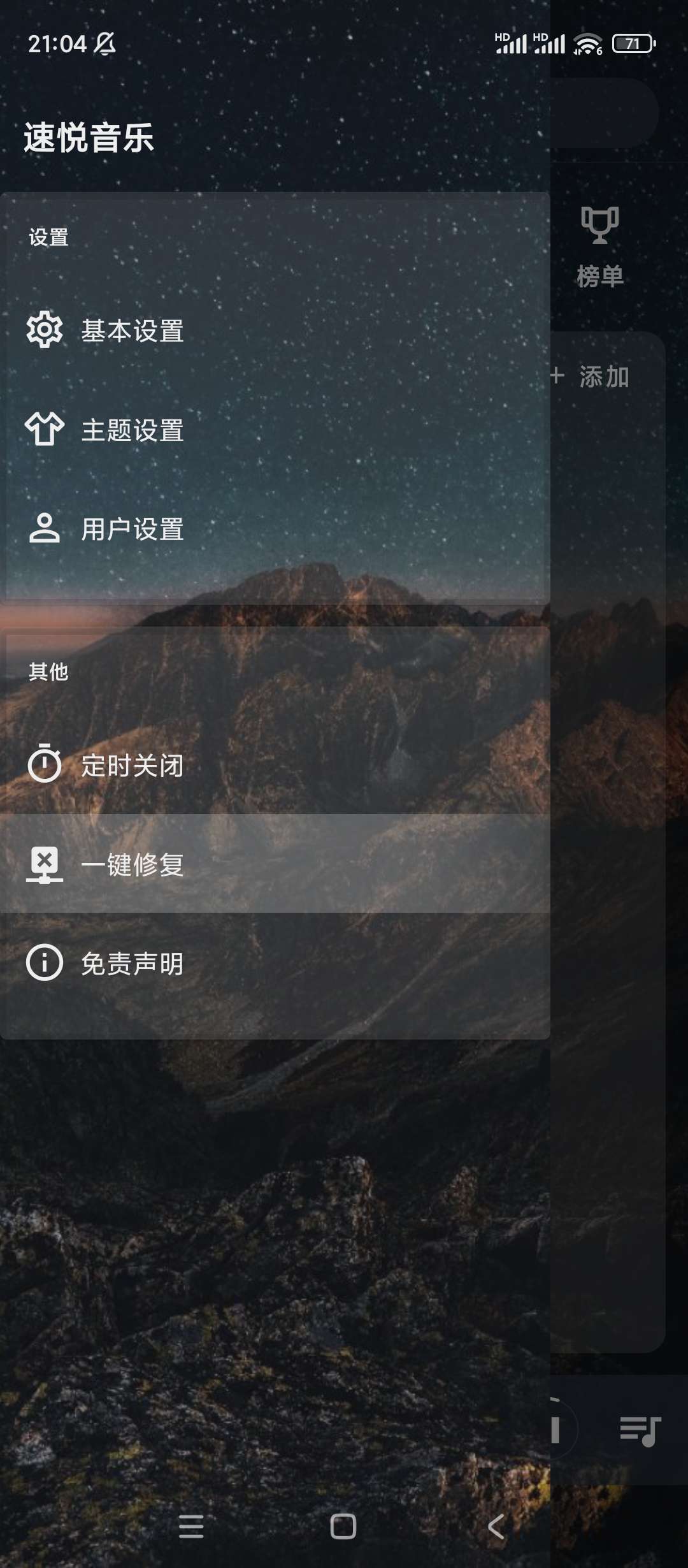 【分享】速悦音乐✨v3.1.0✨可导入歌单