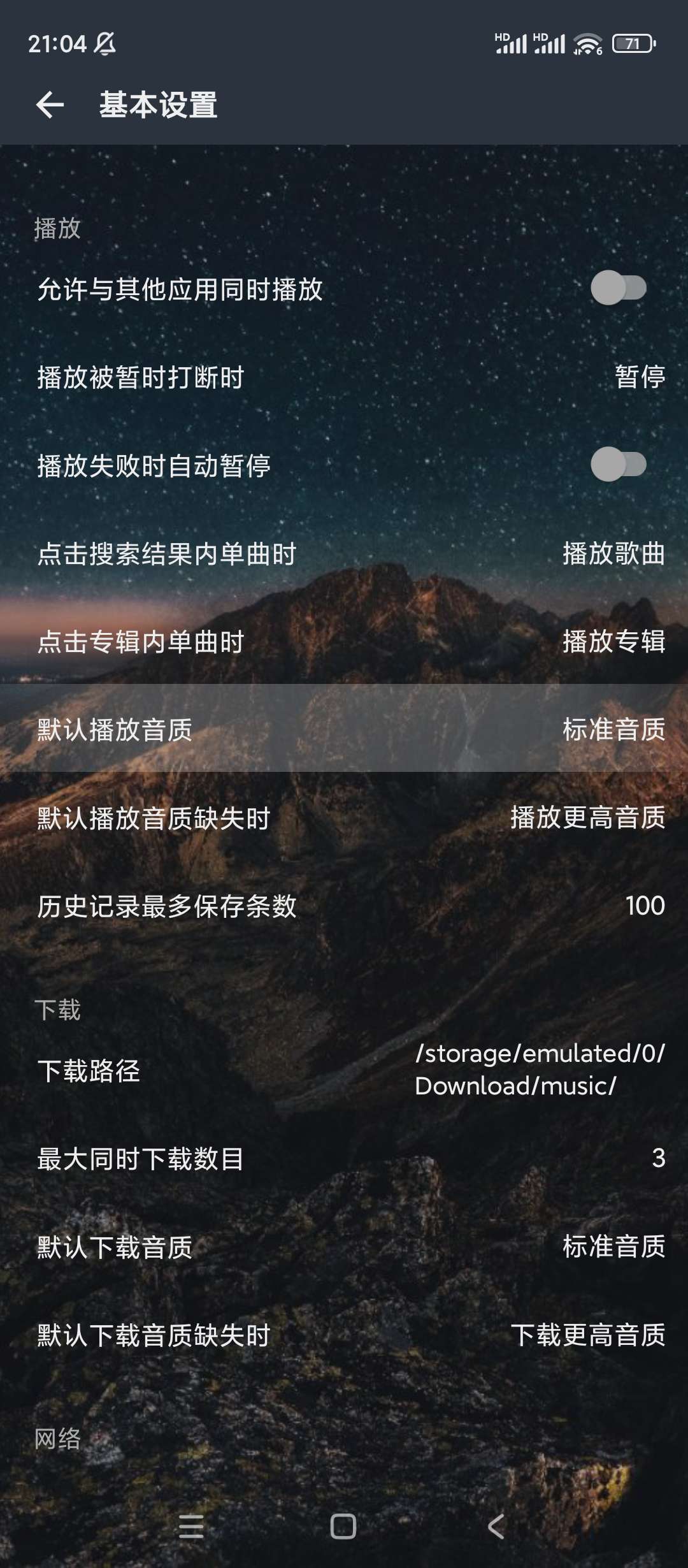 【分享】速悦音乐✨v3.1.0✨可导入歌单