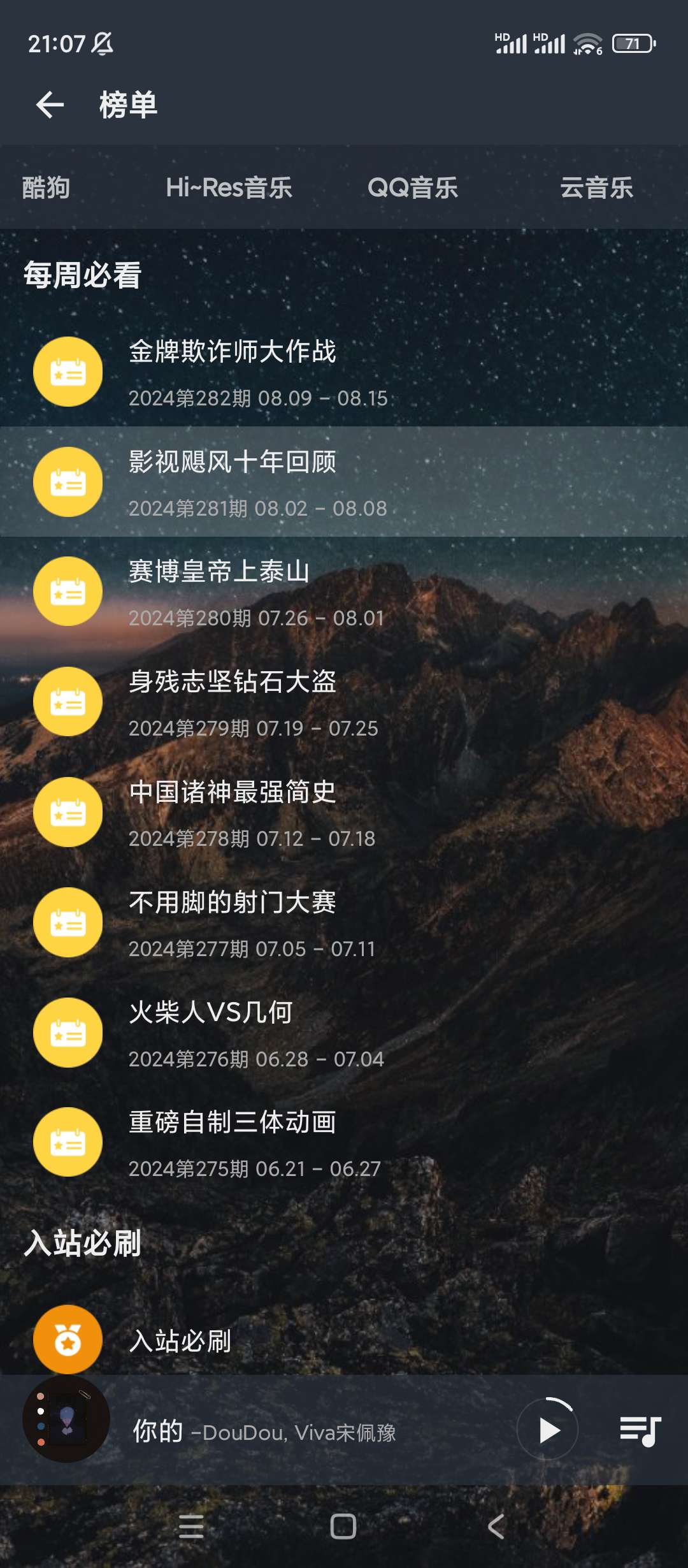 【分享】速悦音乐✨v3.1.0✨可导入歌单