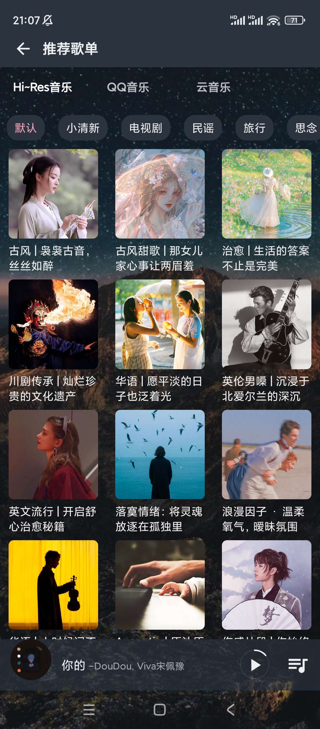 【分享】速悦音乐✨v3.1.0✨可导入歌单