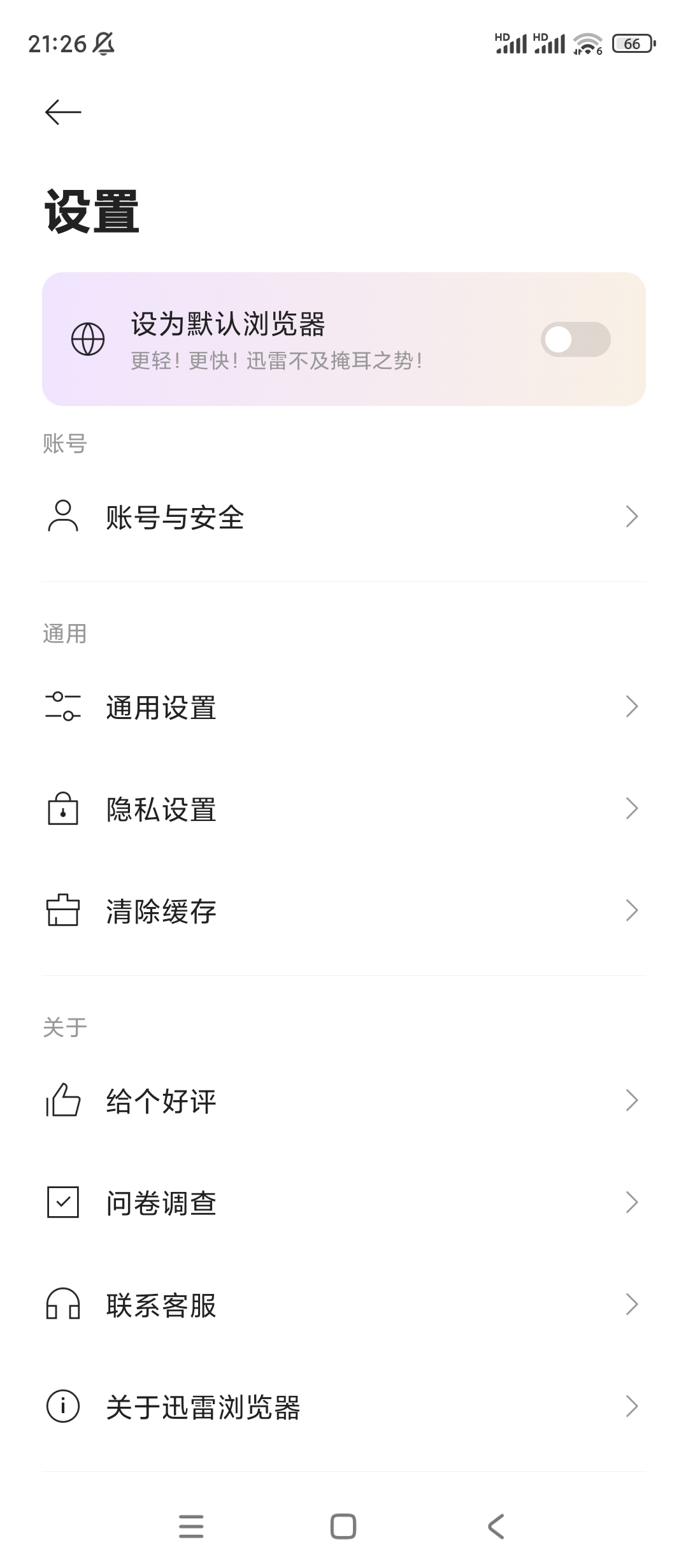 【分享】迅雷浏览器✨v1.11.0.2895✨纯净版