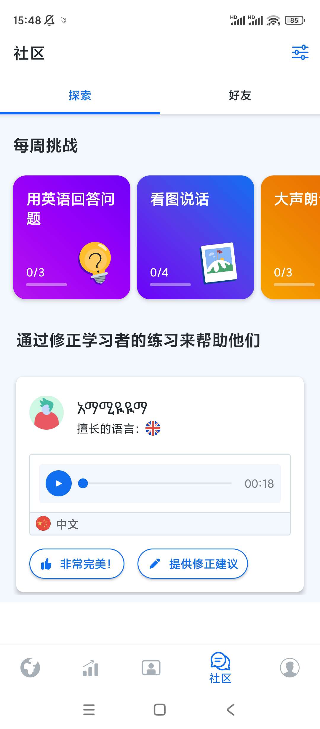 【分享】Busuu 博树学语言✨v31.27.0✨解锁会员