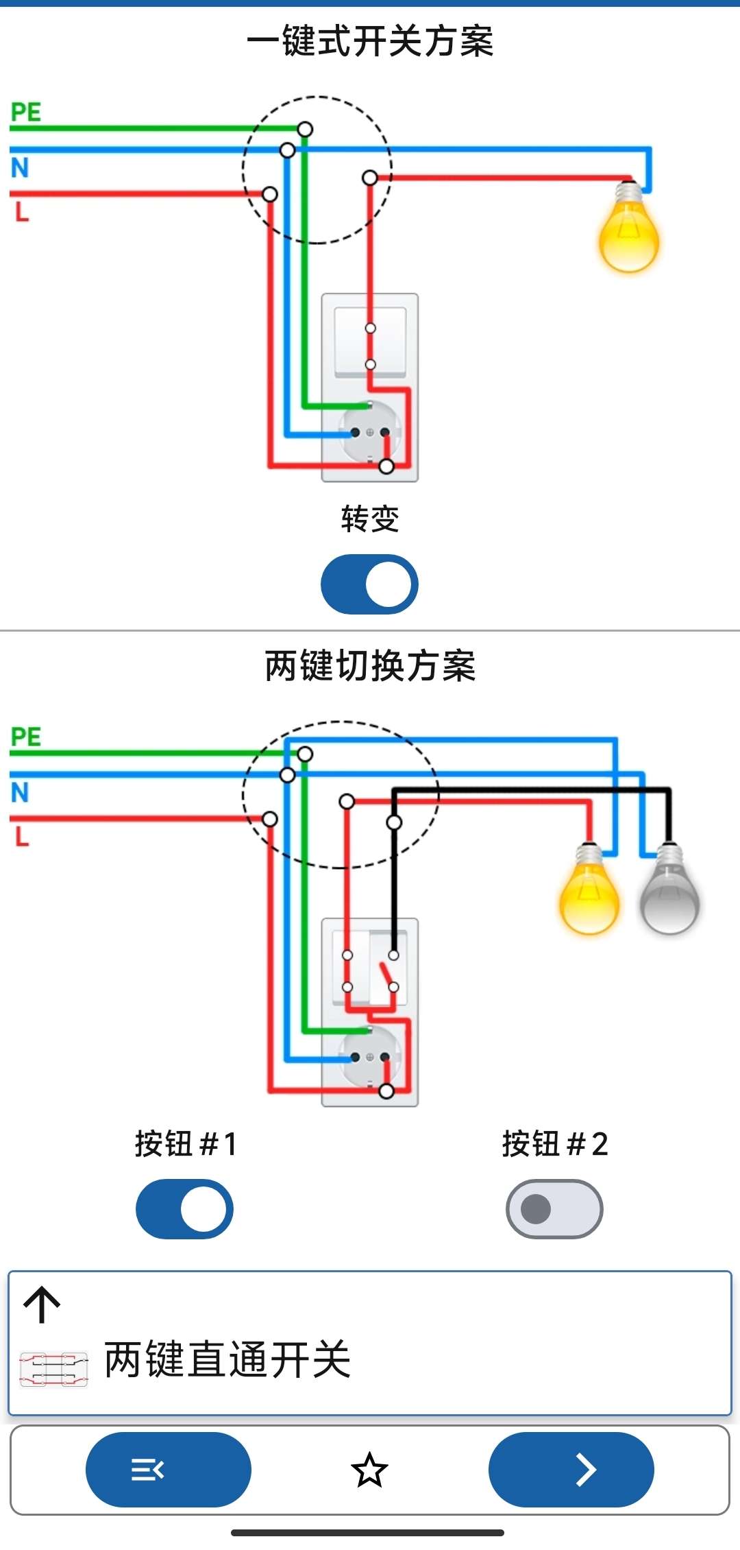 【分享】电工手册 v77.9 Mod🔥专业的电力知识与应用