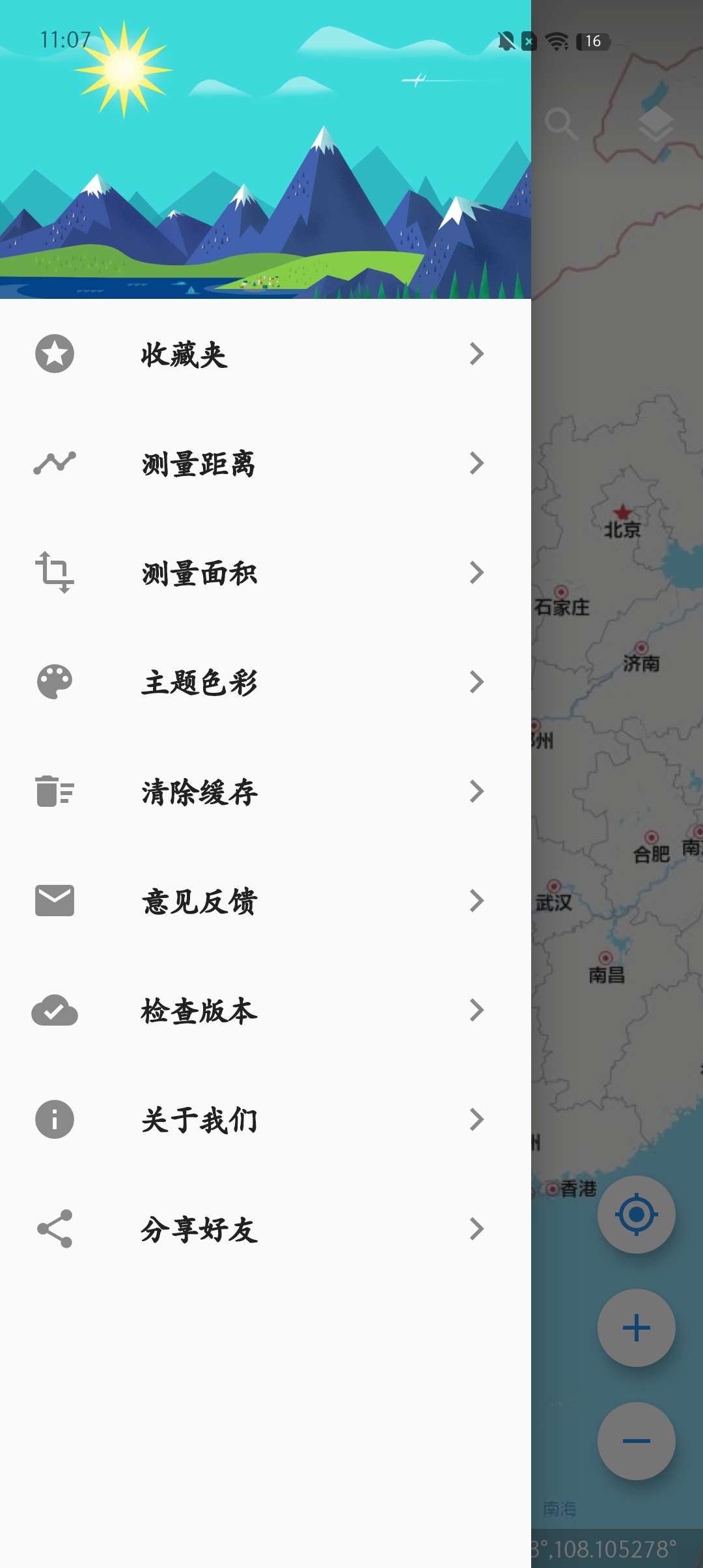 【浮生合集】墨墨背单词/考霸刷题宝/蓝星地图