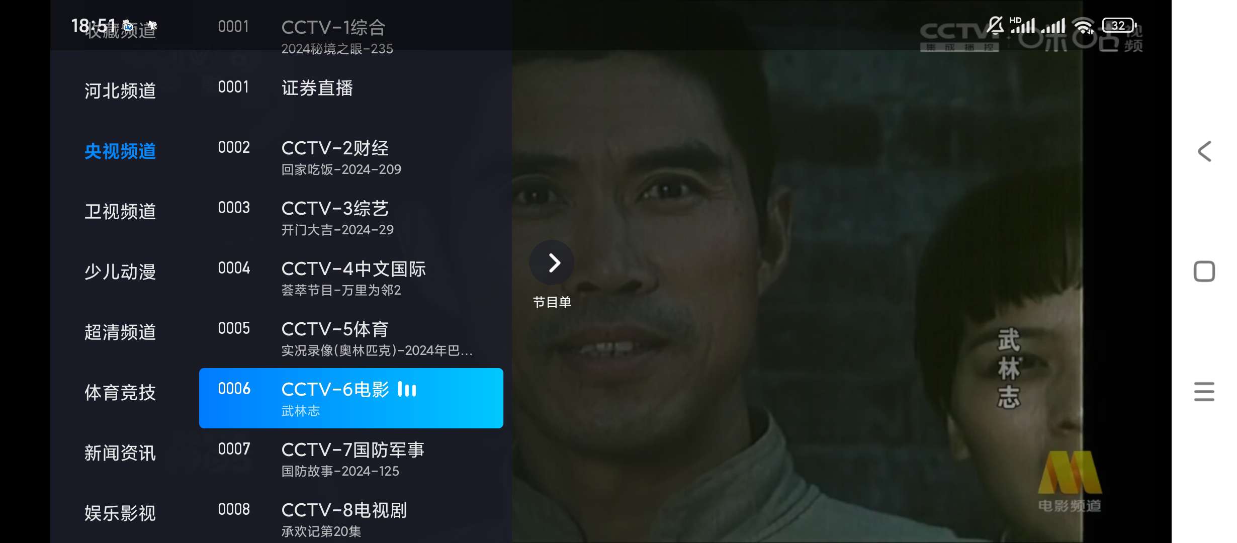 【失效】电视家TV✨v5.0.2.01